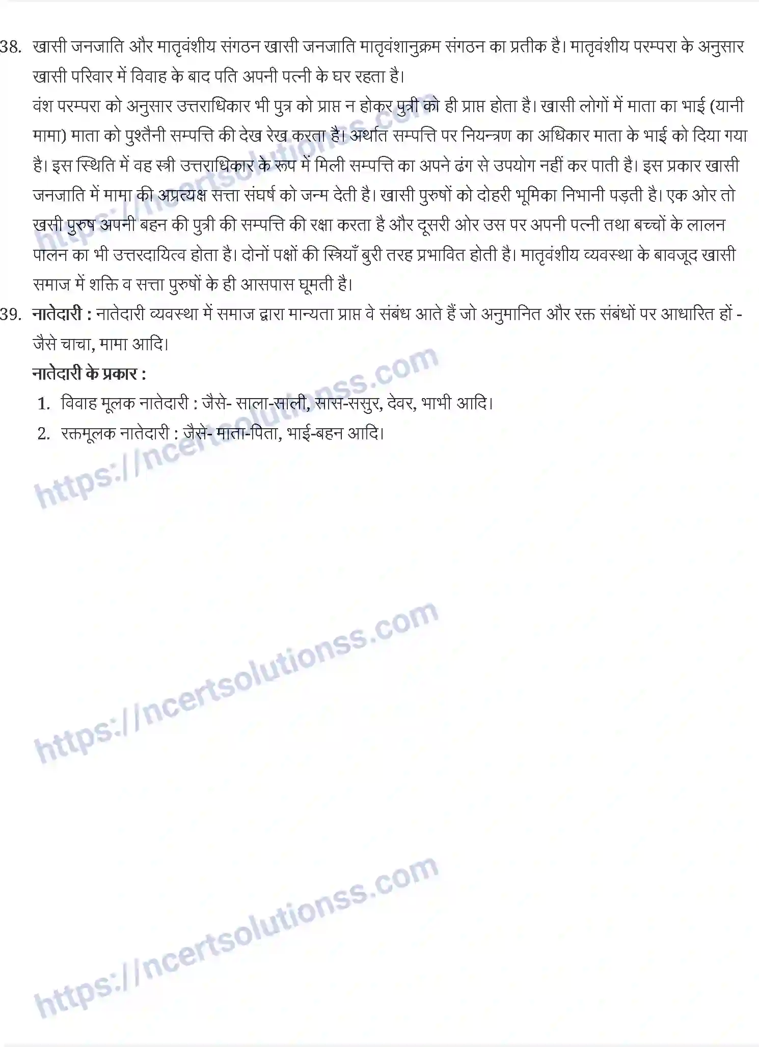 NCERT-Notes-Class-12-भारतीय-समाज-भारतीय-संस्थाएँ-निरंतरता-एवं-परिवर्तन-873-page-4