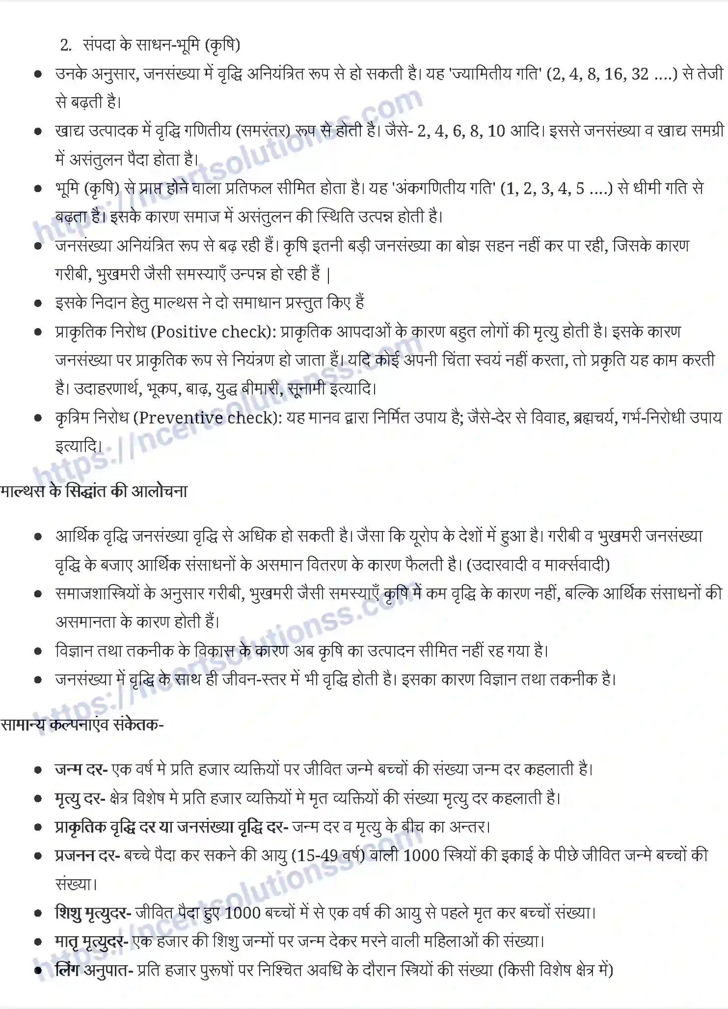 NCERT-Notes-Class-12-भारतीय-समाज-भारतीय-समाज-की-जनसांख्यिकीय-संरचना-872-page-2