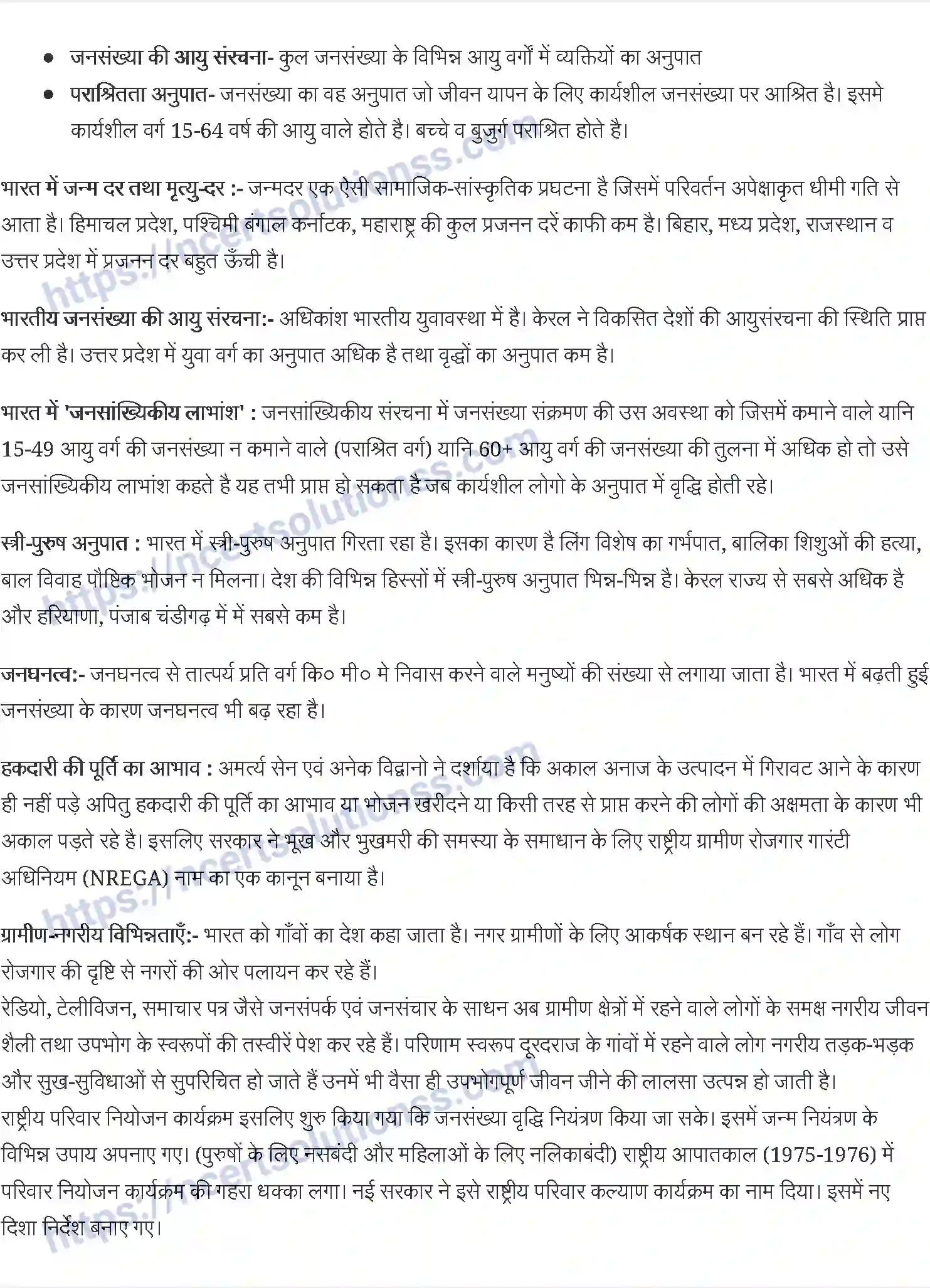 NCERT-Notes-Class-12-भारतीय-समाज-भारतीय-समाज-की-जनसांख्यिकीय-संरचना-872-page-3