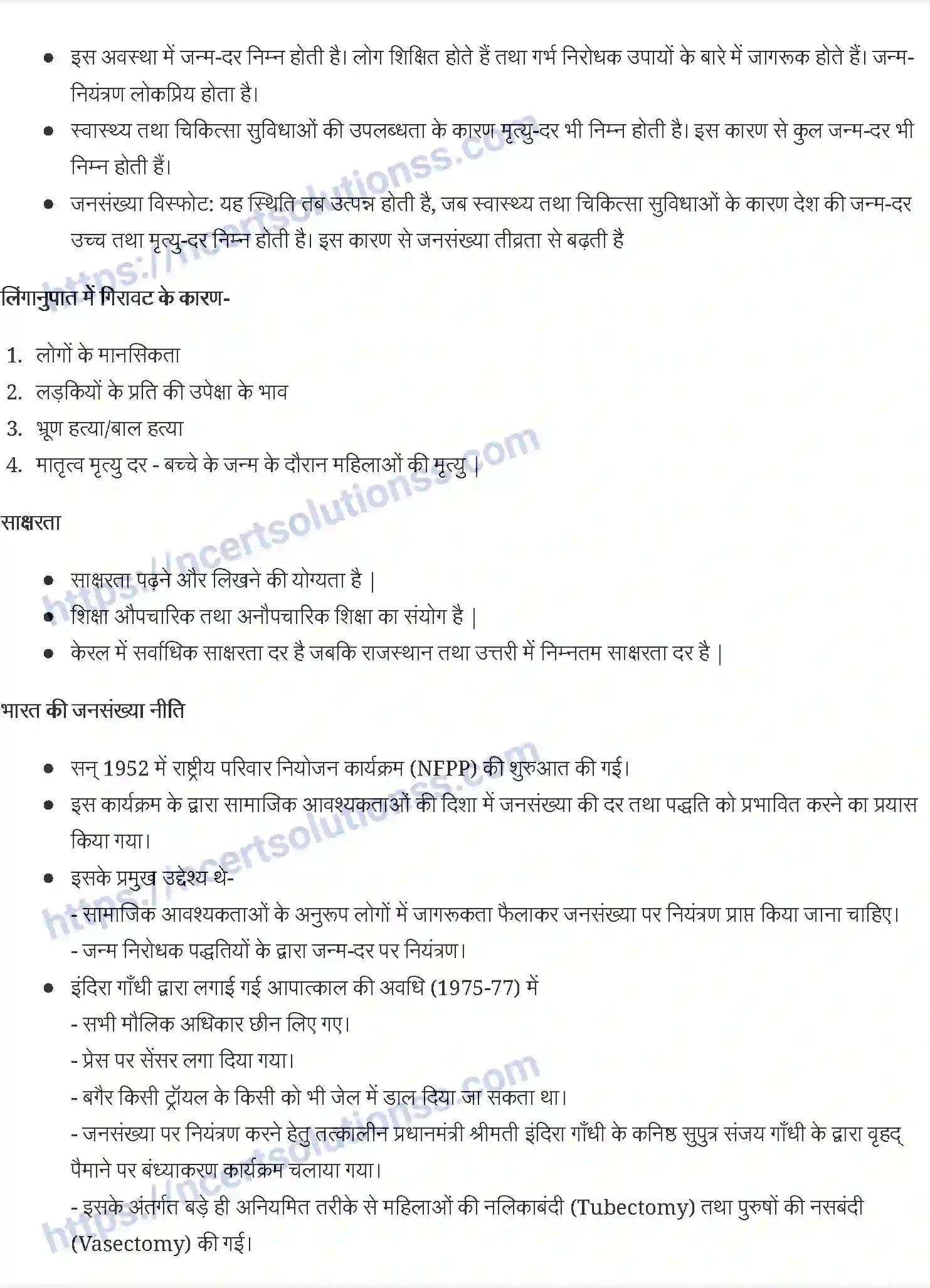 NCERT-Notes-Class-12-भारतीय-समाज-भारतीय-समाज-की-जनसांख्यिकीय-संरचना-872-page-5