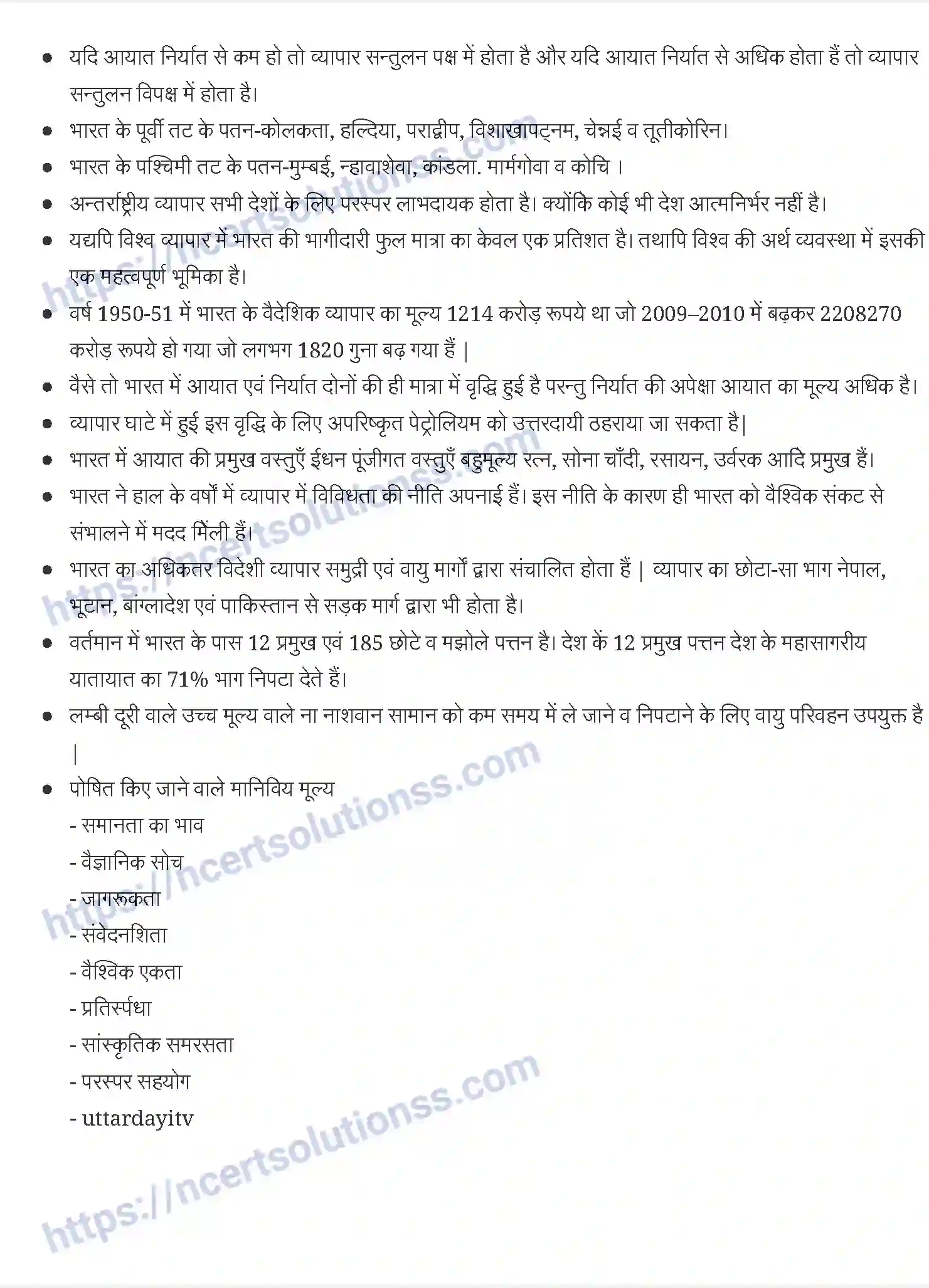 NCERT-Notes-Class-12-भूगोल-मे-प्रयोगात्मक-कार्य-and--2-अंतर्राष्ट्रीय-व्यापार-887-page-2