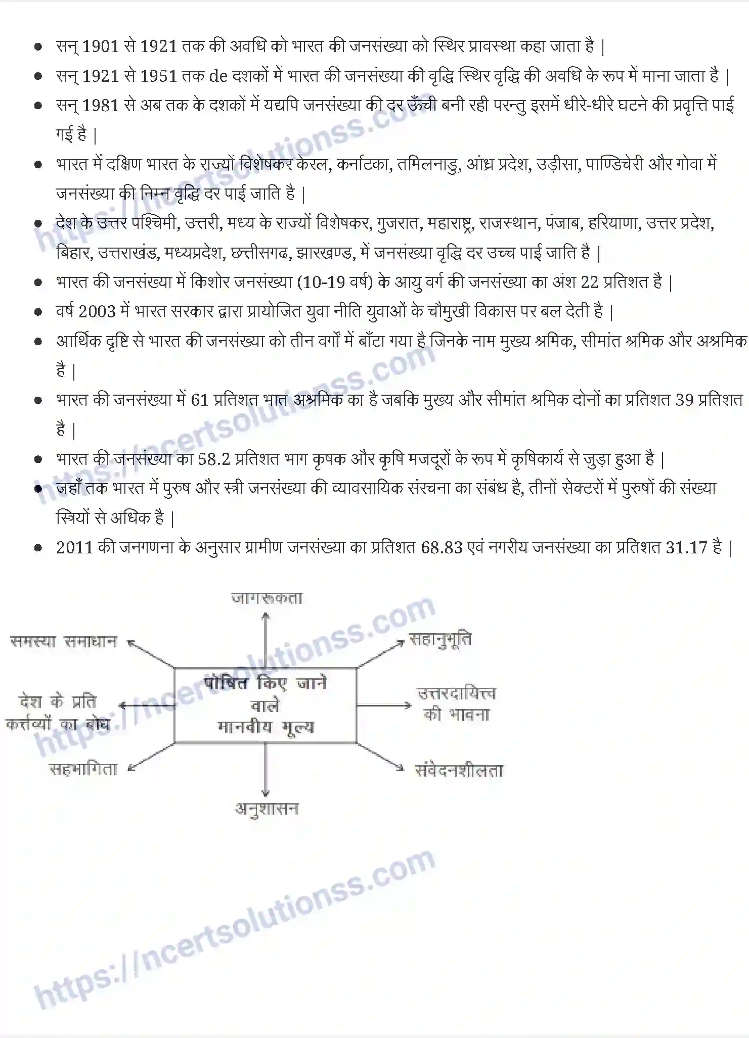 NCERT-Notes-Class-12-भूगोल-मे-प्रयोगात्मक-कार्य-and--2-जनसंख्या-and--वितरण-घनत्व-वृद्धि-और-संघटन-877-page-2