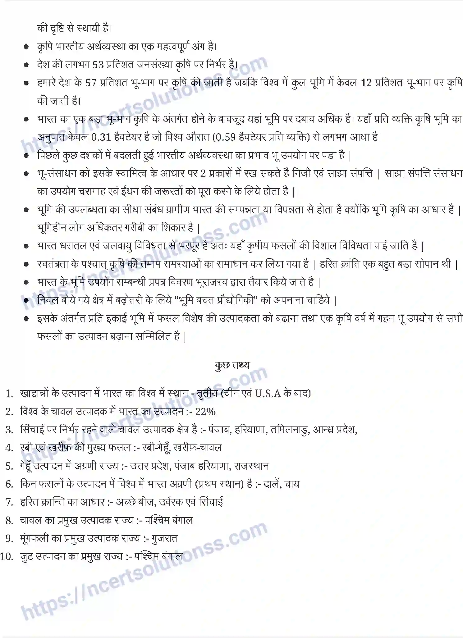 NCERT-Notes-Class-12-भूगोल-मे-प्रयोगात्मक-कार्य-and--2-भूसंसाधन-तथा-कृषि-881-page-2