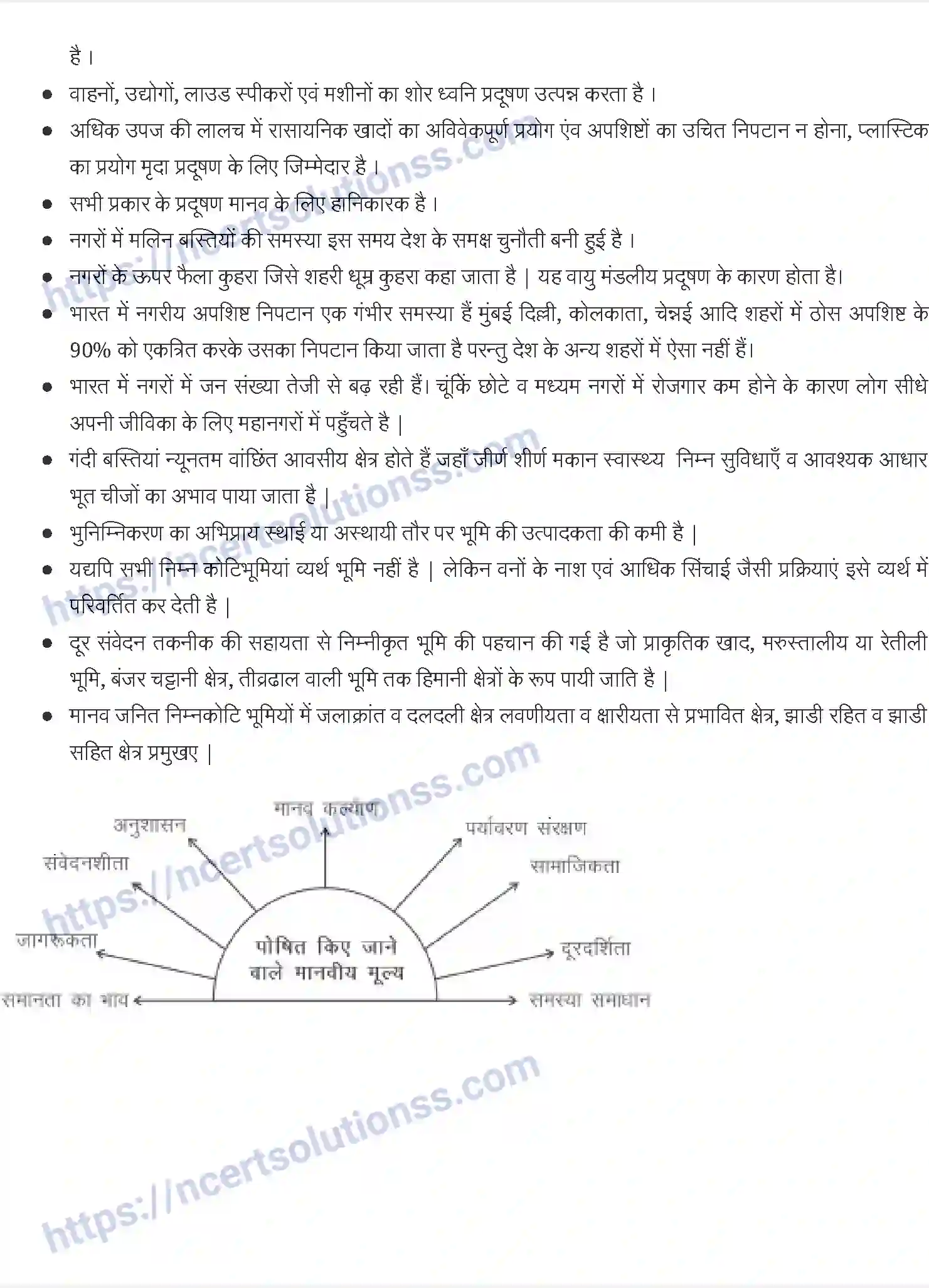 NCERT-Notes-Class-12-भूगोल-मे-प्रयोगात्मक-कार्य-and--2-भौगोलिक-परिप्रेक्ष्य-में-चयनित-कुछ-मुद्दे-888-page-2