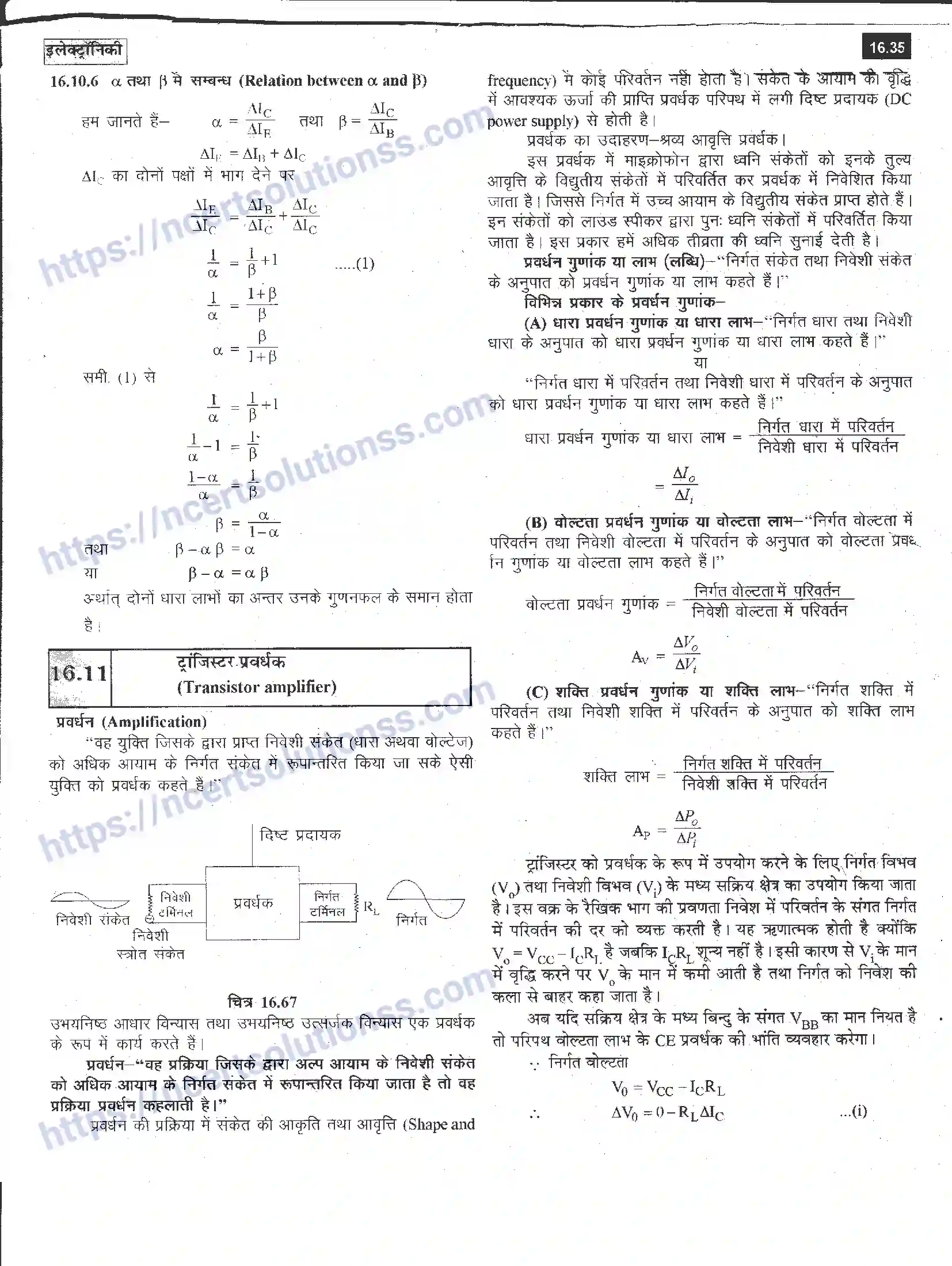 NCERT-Notes-Class-12-भौतिक-विज्ञान-इलेक्ट्रॉनिकी-988-page-35