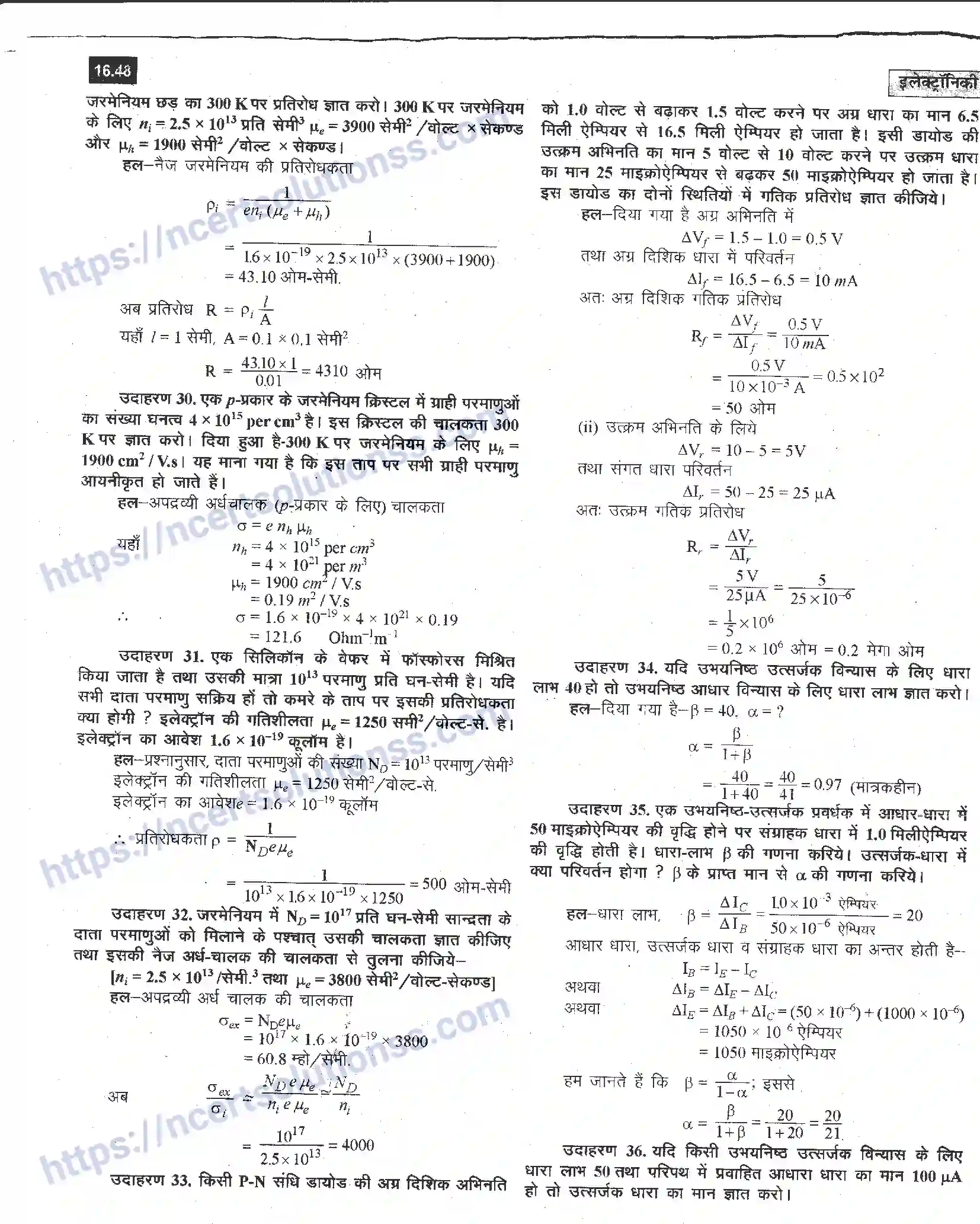NCERT-Notes-Class-12-भौतिक-विज्ञान-इलेक्ट्रॉनिकी-988-page-48