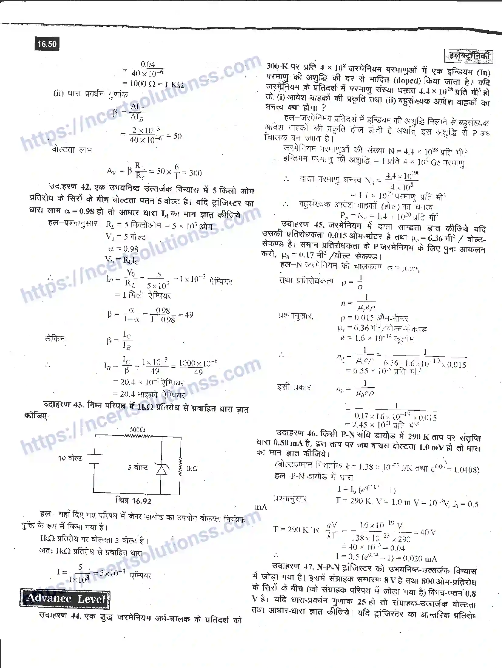 NCERT-Notes-Class-12-भौतिक-विज्ञान-इलेक्ट्रॉनिकी-988-page-50