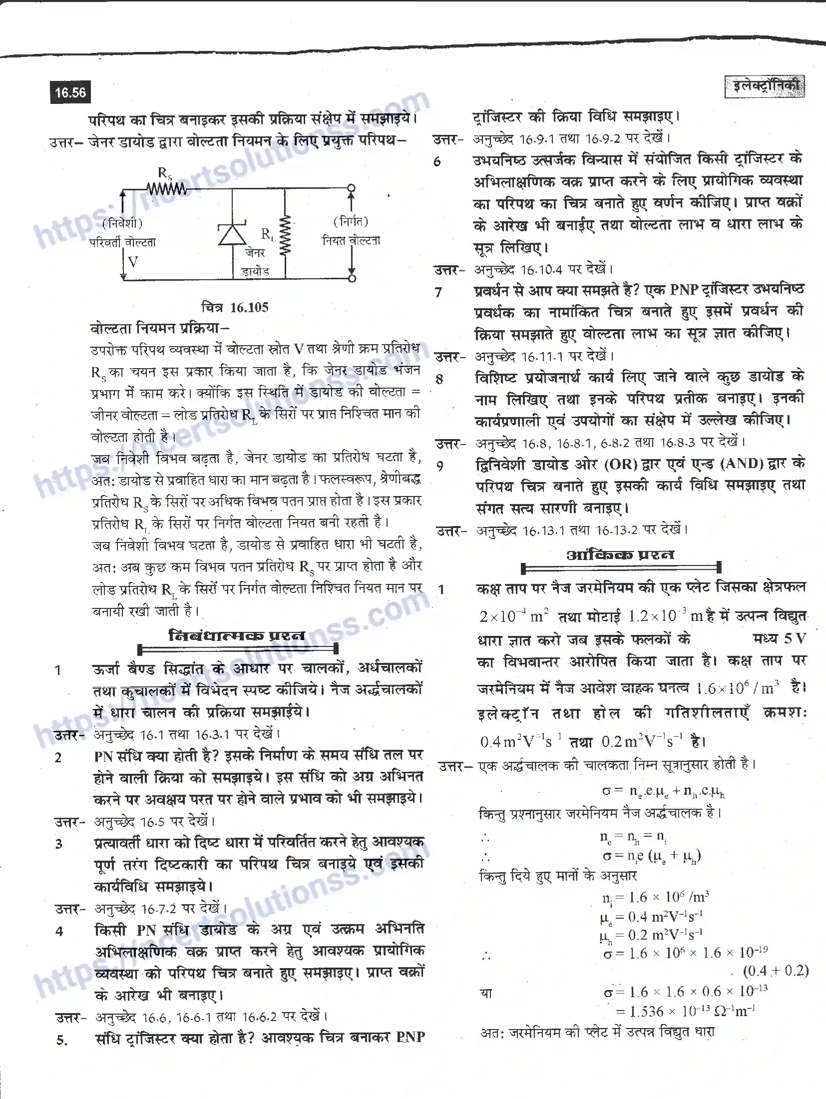 NCERT-Notes-Class-12-भौतिक-विज्ञान-इलेक्ट्रॉनिकी-988-page-56
