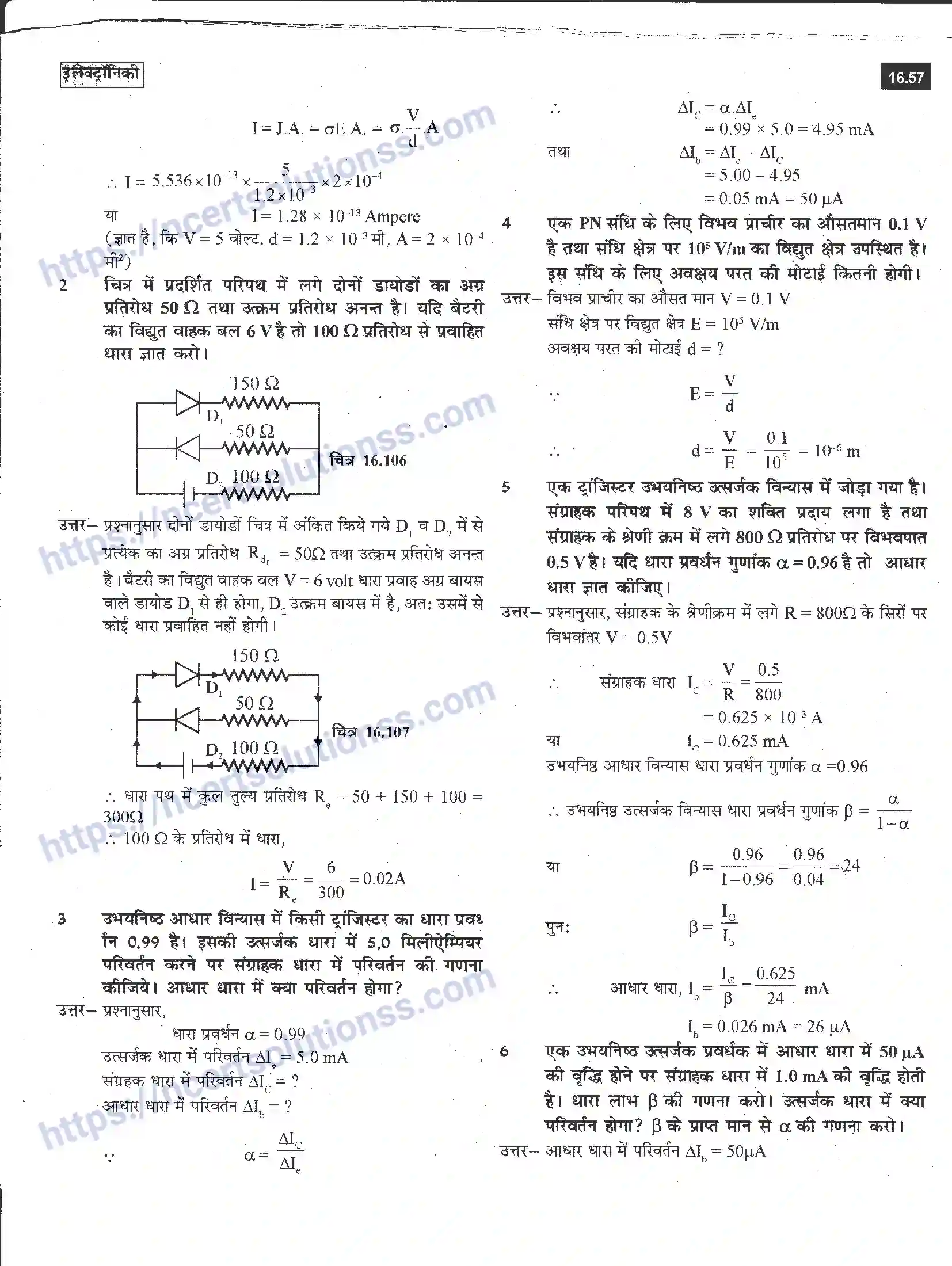 NCERT-Notes-Class-12-भौतिक-विज्ञान-इलेक्ट्रॉनिकी-988-page-57