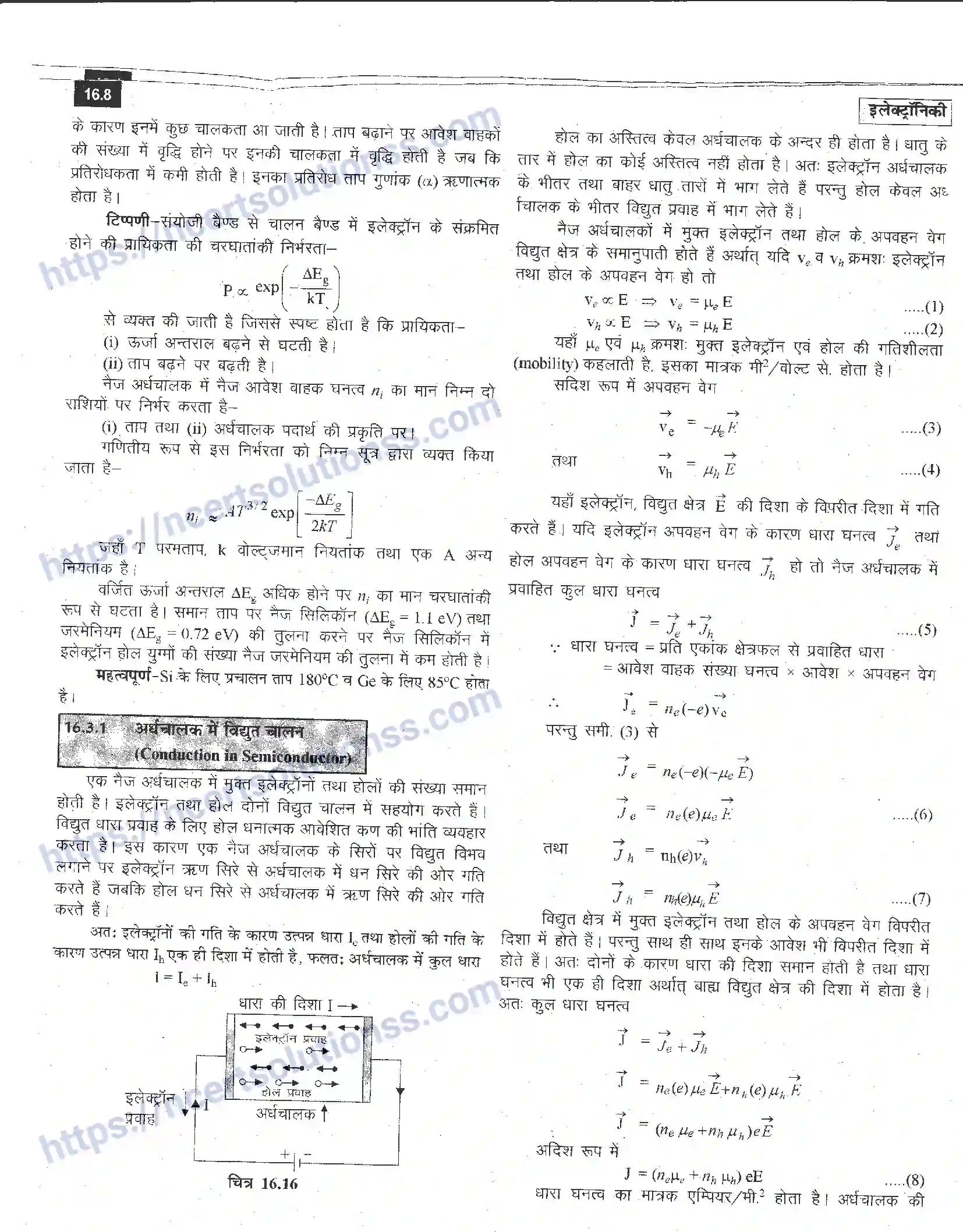 NCERT-Notes-Class-12-भौतिक-विज्ञान-इलेक्ट्रॉनिकी-988-page-8