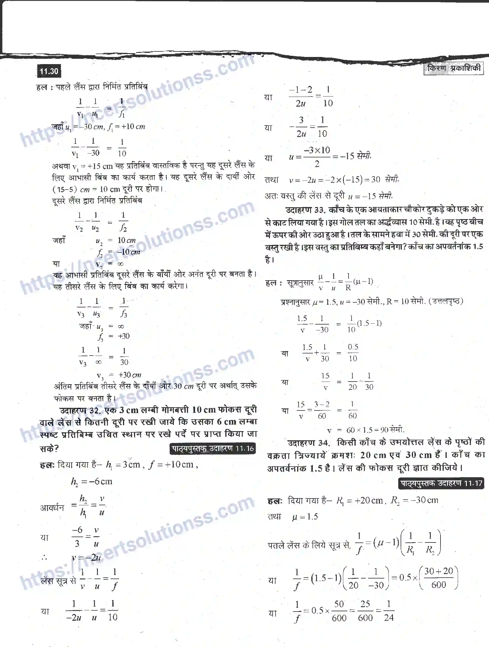 NCERT-Notes-Class-12-भौतिक-विज्ञान-किरण-प्रकाशिकी-983-page-30