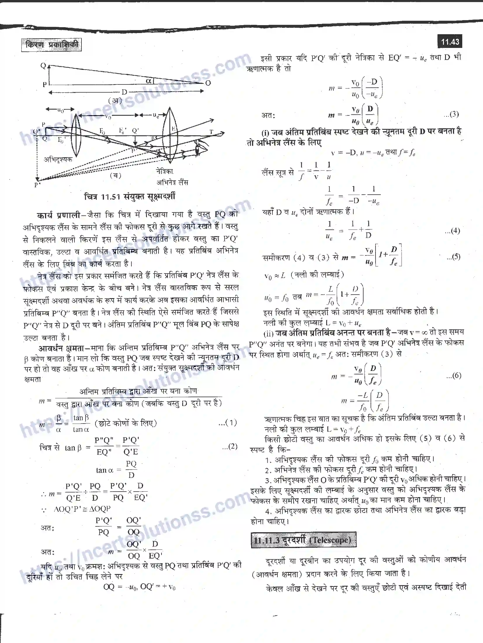 NCERT-Notes-Class-12-भौतिक-विज्ञान-किरण-प्रकाशिकी-983-page-43