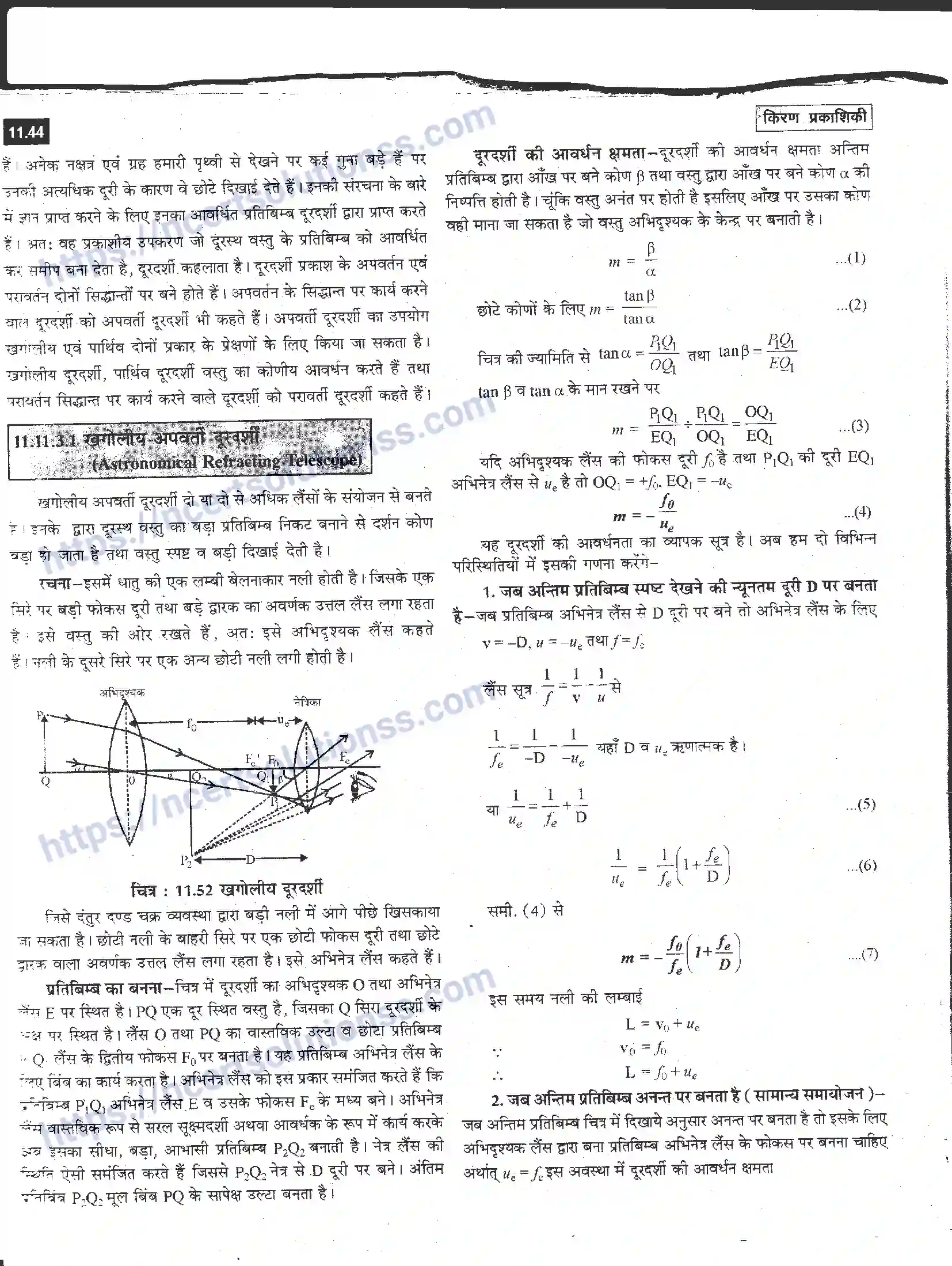 NCERT-Notes-Class-12-भौतिक-विज्ञान-किरण-प्रकाशिकी-983-page-44