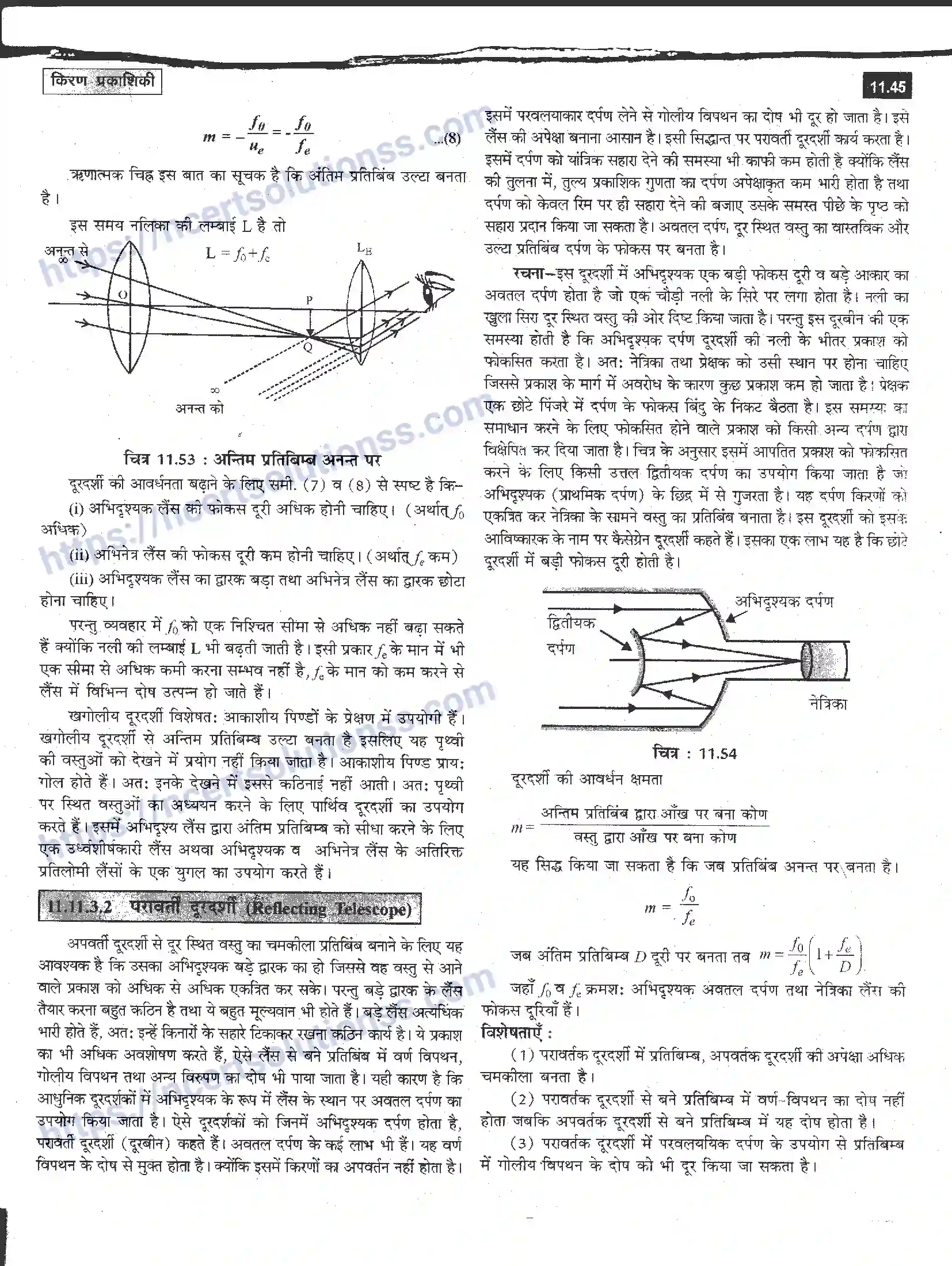 NCERT-Notes-Class-12-भौतिक-विज्ञान-किरण-प्रकाशिकी-983-page-45