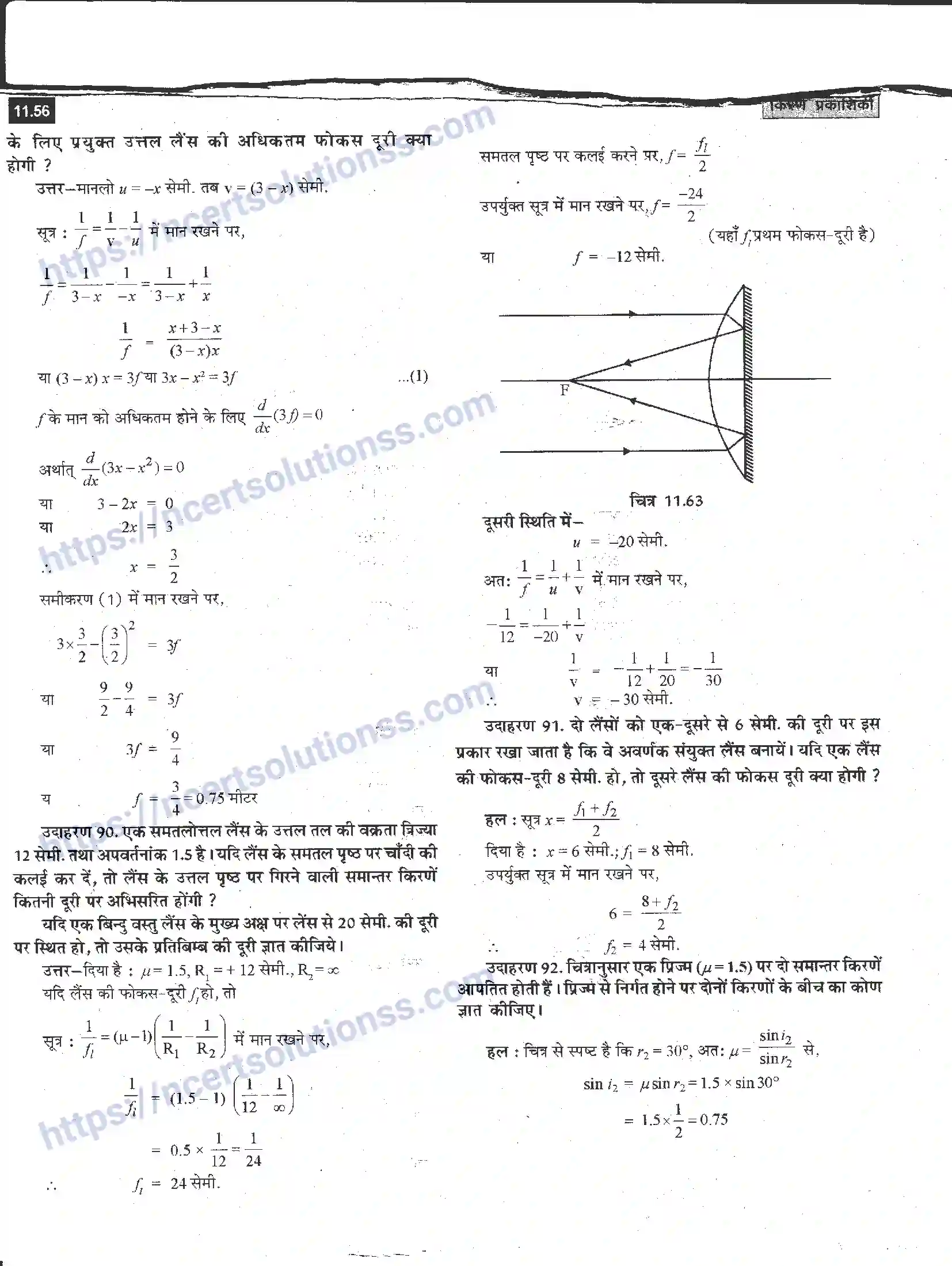 NCERT-Notes-Class-12-भौतिक-विज्ञान-किरण-प्रकाशिकी-983-page-56