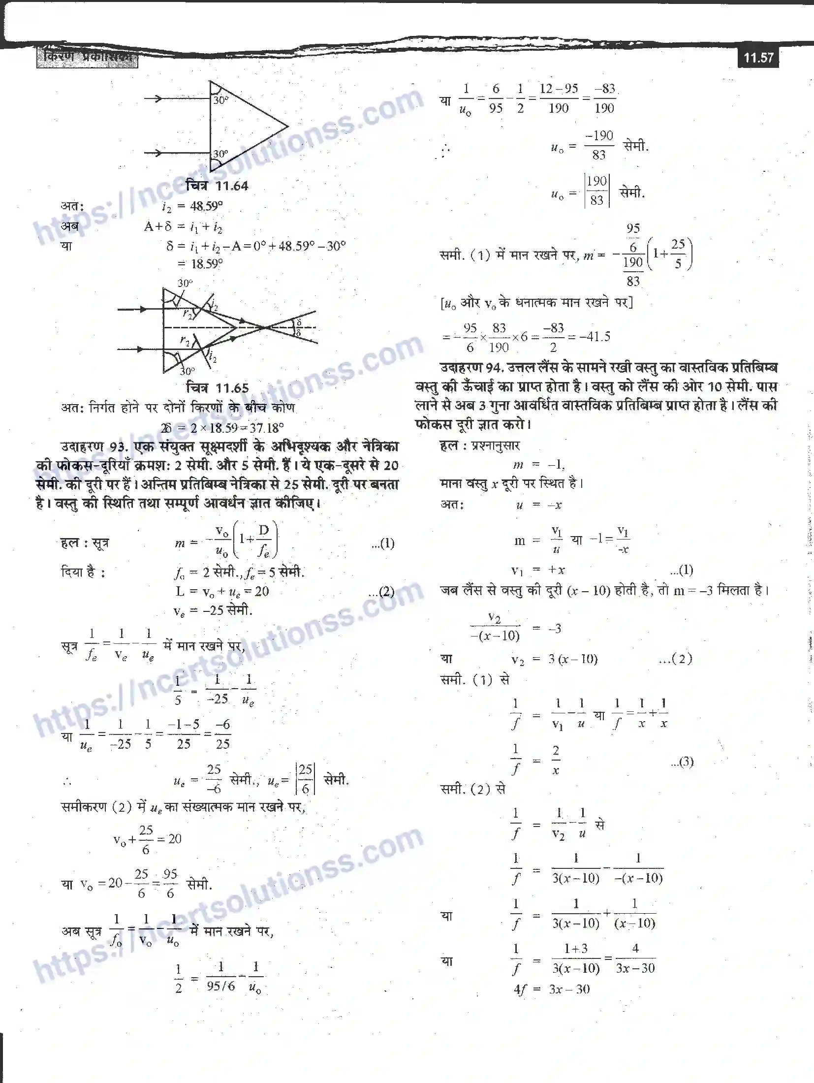 NCERT-Notes-Class-12-भौतिक-विज्ञान-किरण-प्रकाशिकी-983-page-57