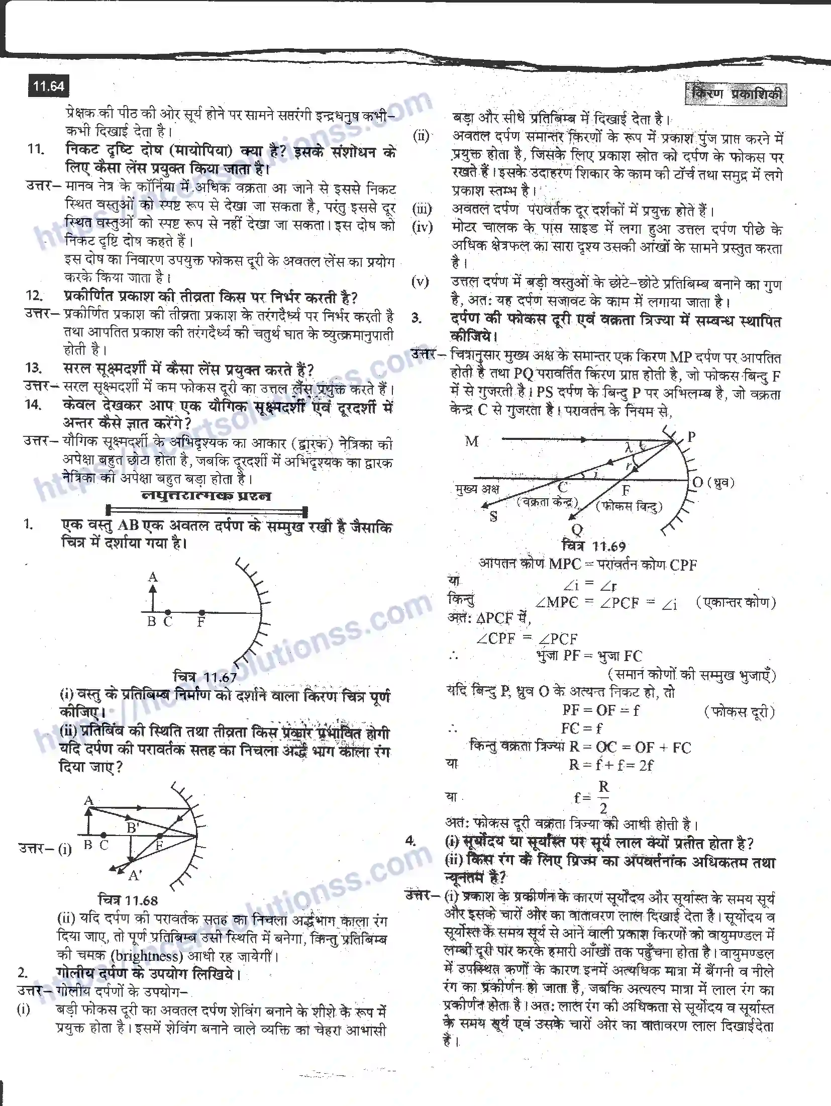 NCERT-Notes-Class-12-भौतिक-विज्ञान-किरण-प्रकाशिकी-983-page-64