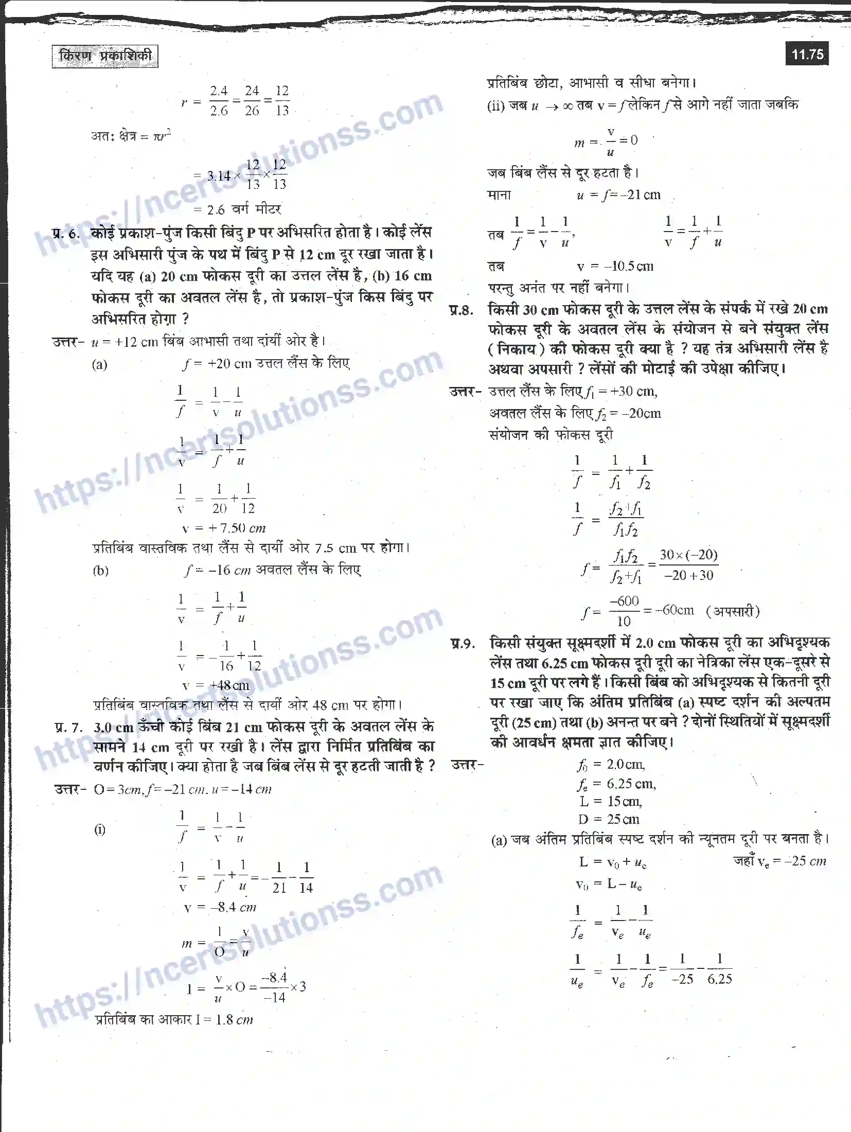 NCERT-Notes-Class-12-भौतिक-विज्ञान-किरण-प्रकाशिकी-983-page-75