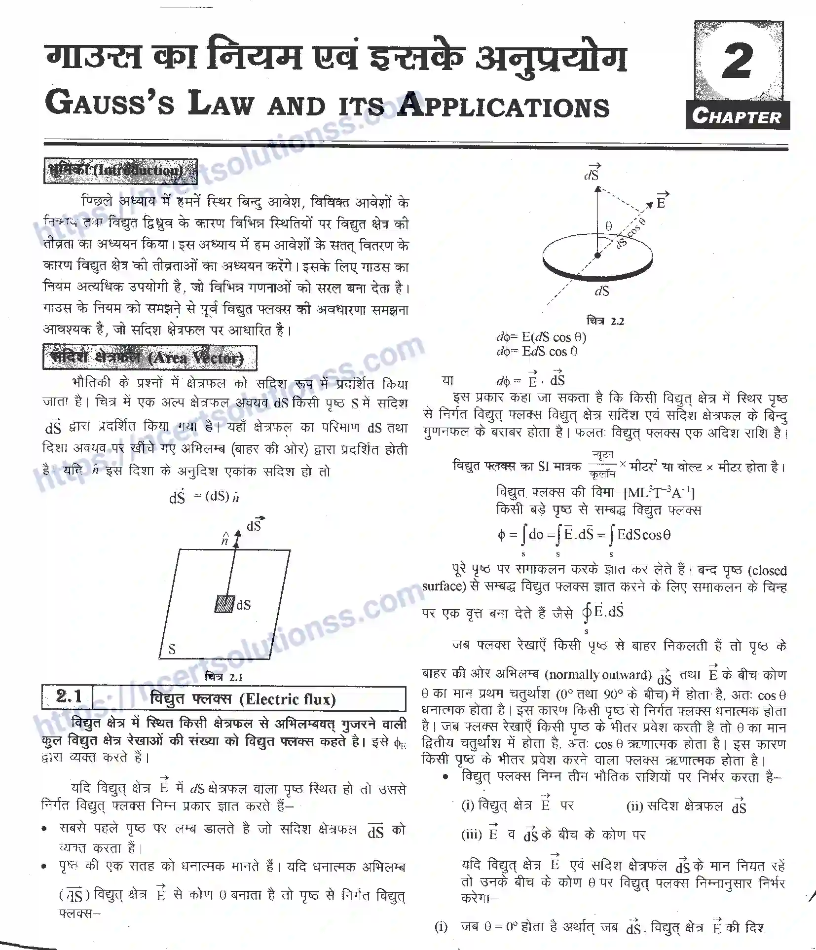 NCERT-Notes-Class-12-भौतिक-विज्ञान-गाउस-का-नियम-एवं-इसके-अनुप्रयोग-974-page-1