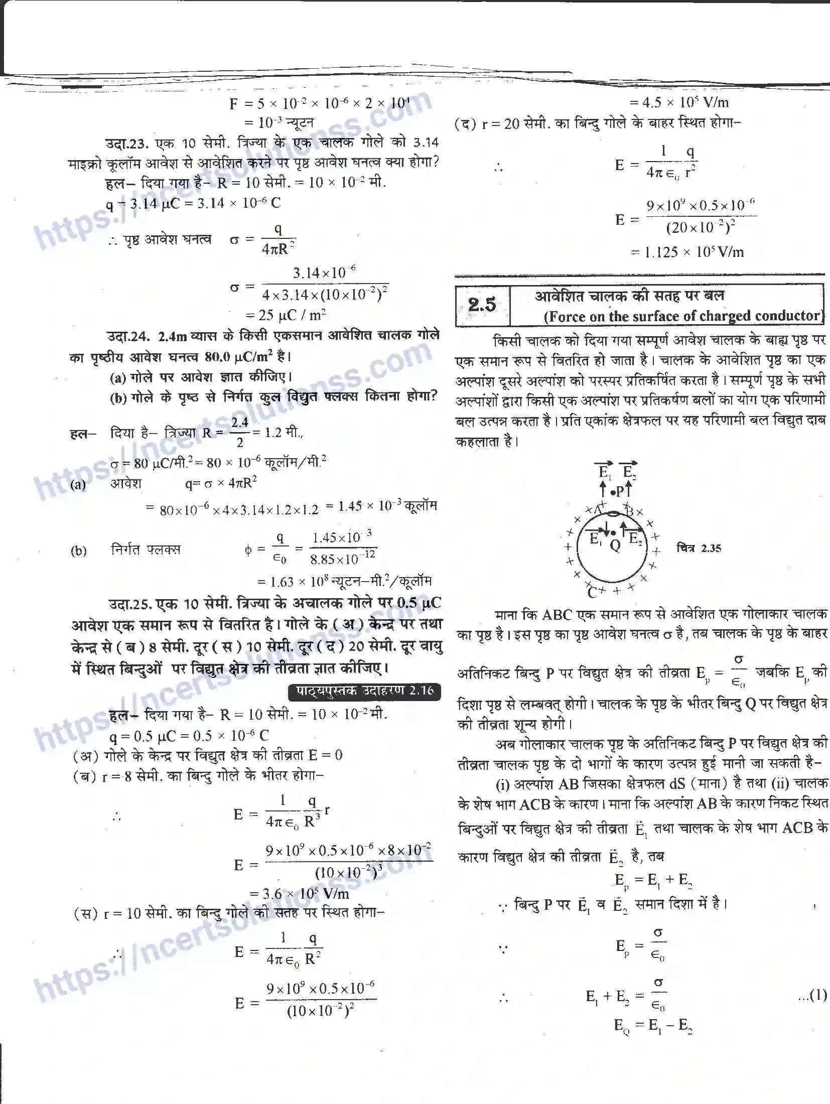 NCERT-Notes-Class-12-भौतिक-विज्ञान-गाउस-का-नियम-एवं-इसके-अनुप्रयोग-974-page-18