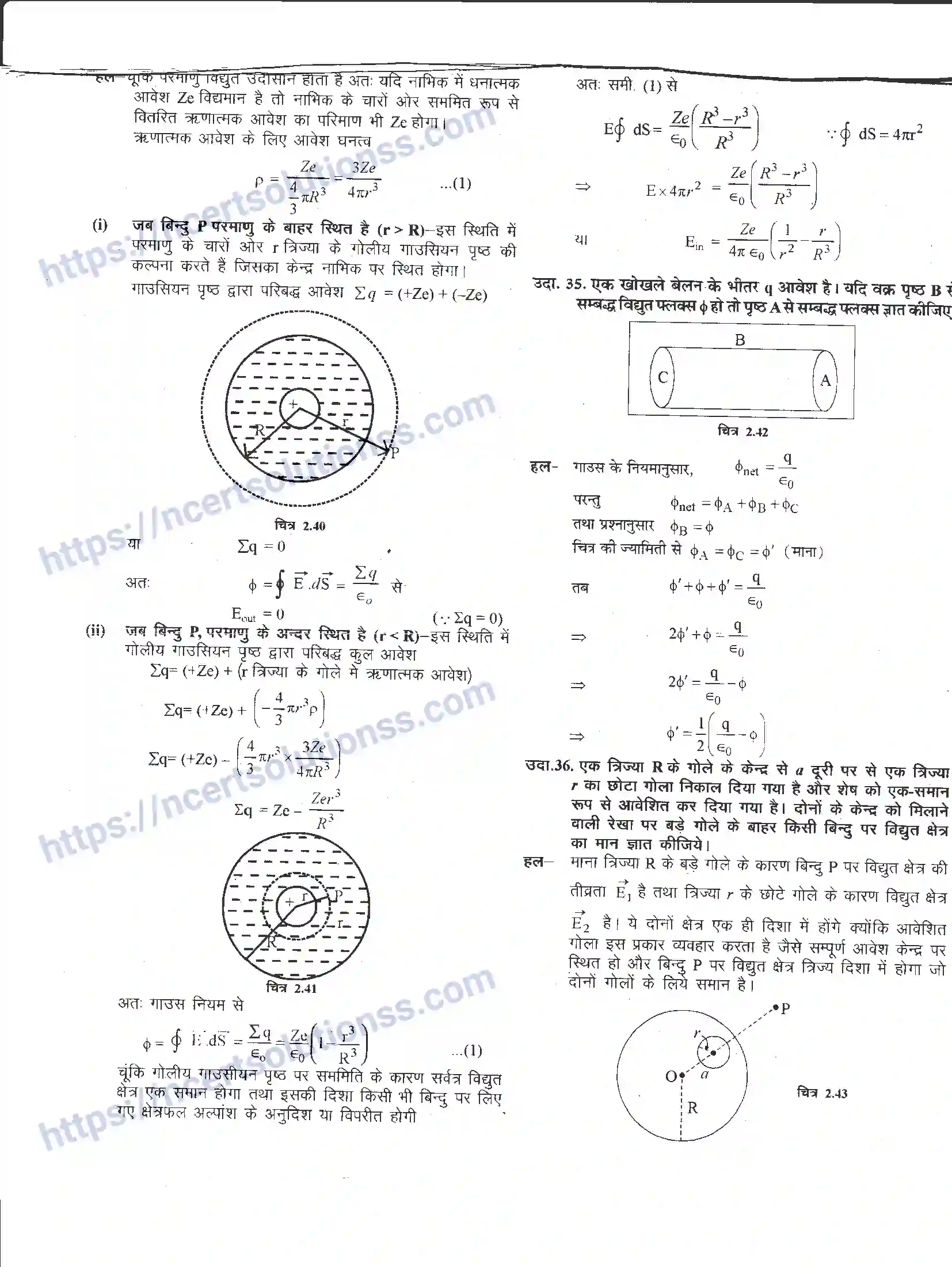 NCERT-Notes-Class-12-भौतिक-विज्ञान-गाउस-का-नियम-एवं-इसके-अनुप्रयोग-974-page-24