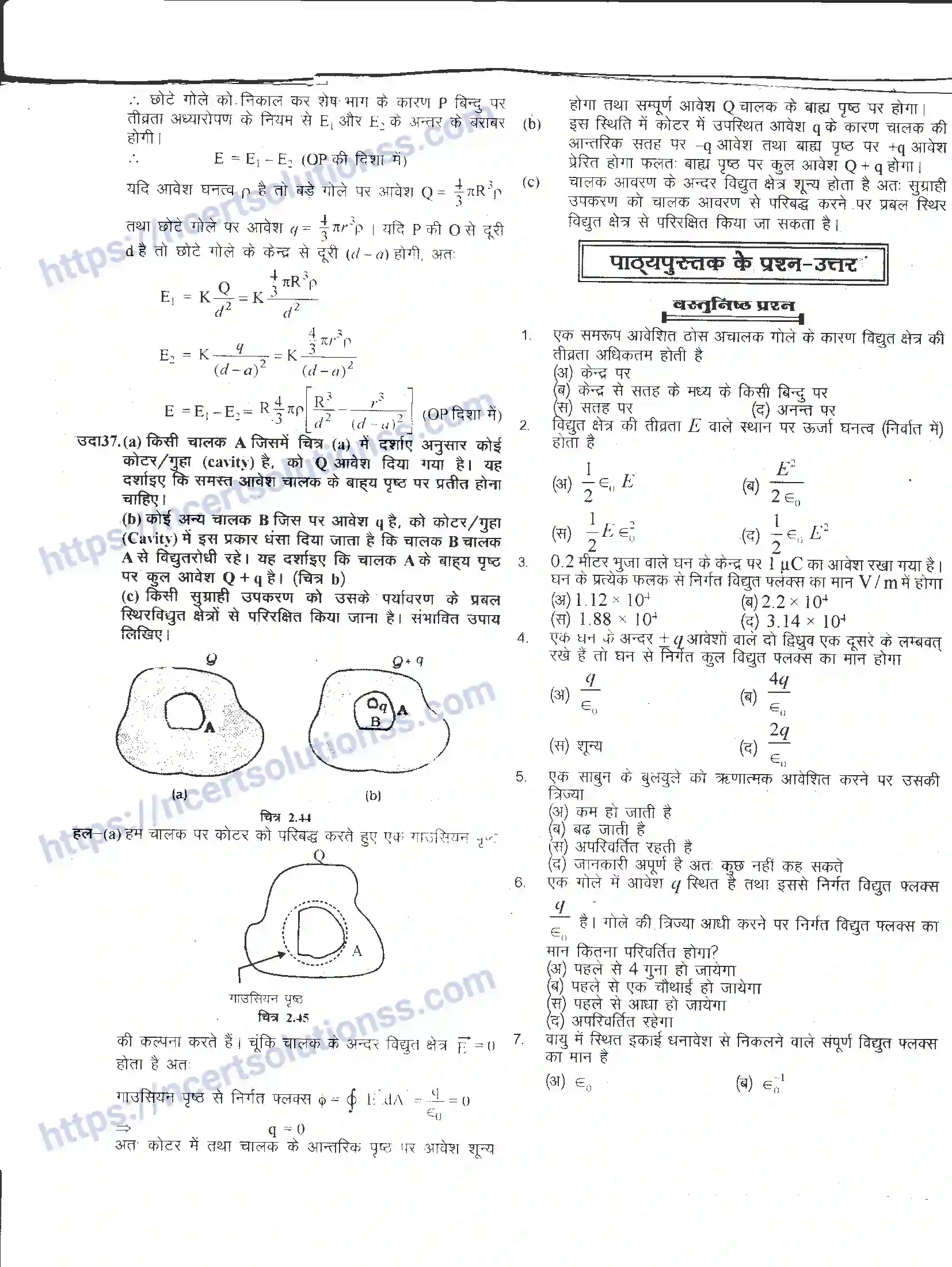 NCERT-Notes-Class-12-भौतिक-विज्ञान-गाउस-का-नियम-एवं-इसके-अनुप्रयोग-974-page-25