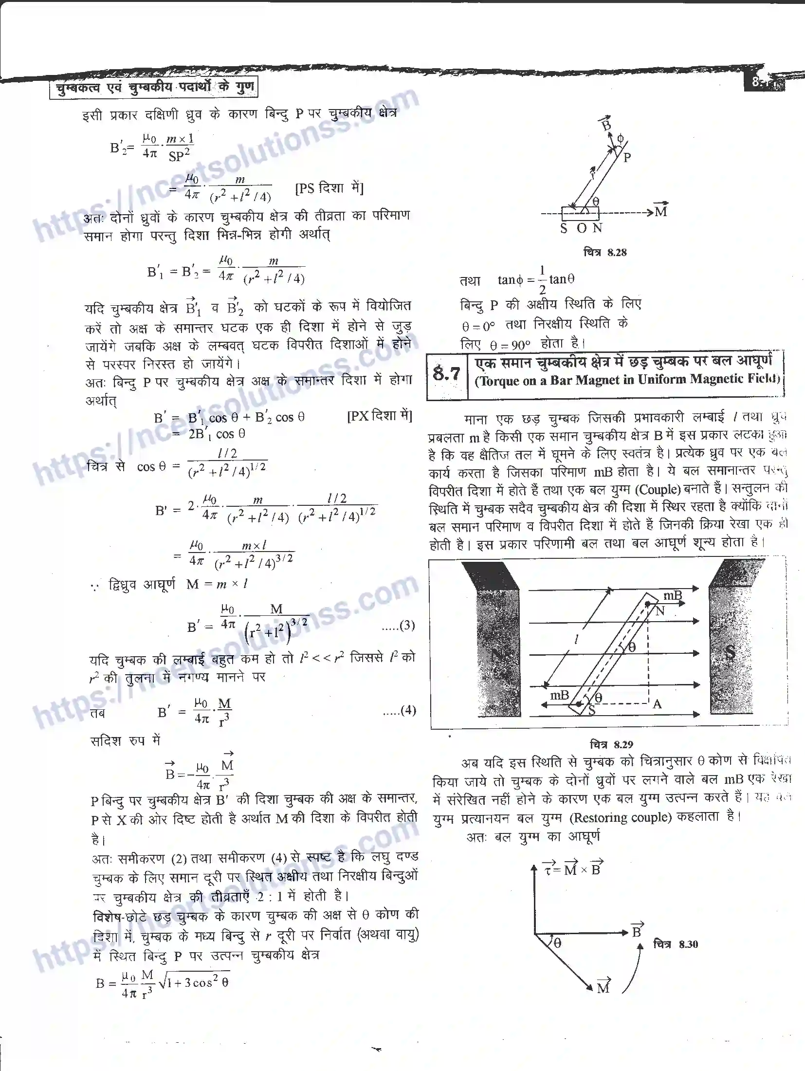NCERT-Notes-Class-12-भौतिक-विज्ञान-चुम्बकत्व-एवं-चुम्बकीय-पदार्थों-के-गुण-980-page-11