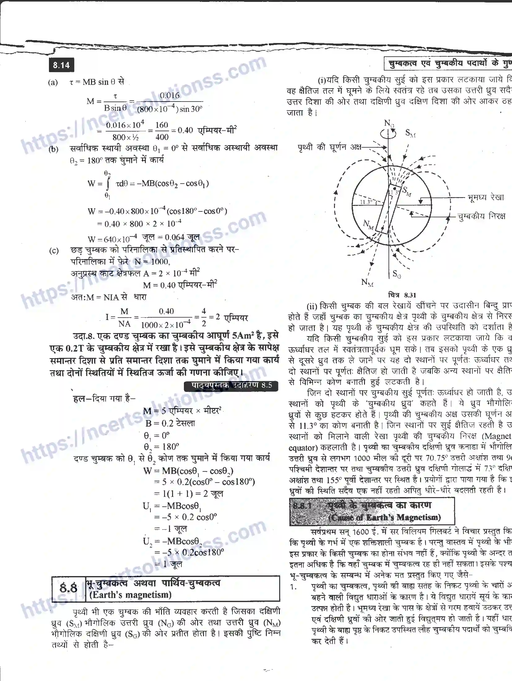 NCERT-Notes-Class-12-भौतिक-विज्ञान-चुम्बकत्व-एवं-चुम्बकीय-पदार्थों-के-गुण-980-page-14