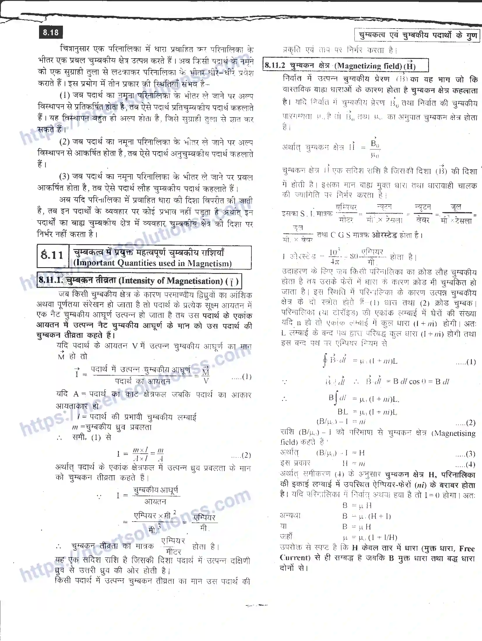 NCERT-Notes-Class-12-भौतिक-विज्ञान-चुम्बकत्व-एवं-चुम्बकीय-पदार्थों-के-गुण-980-page-18
