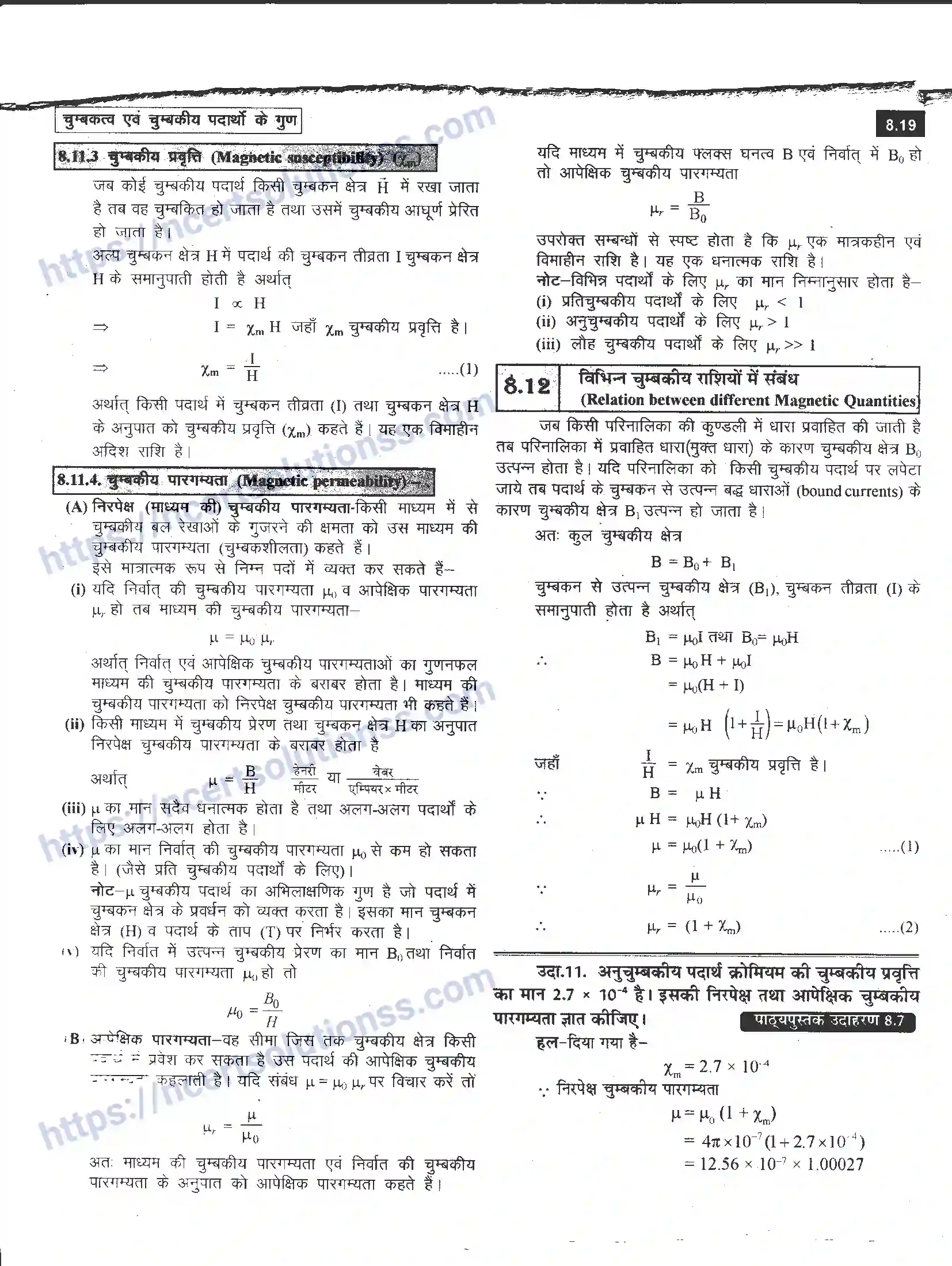 NCERT-Notes-Class-12-भौतिक-विज्ञान-चुम्बकत्व-एवं-चुम्बकीय-पदार्थों-के-गुण-980-page-19