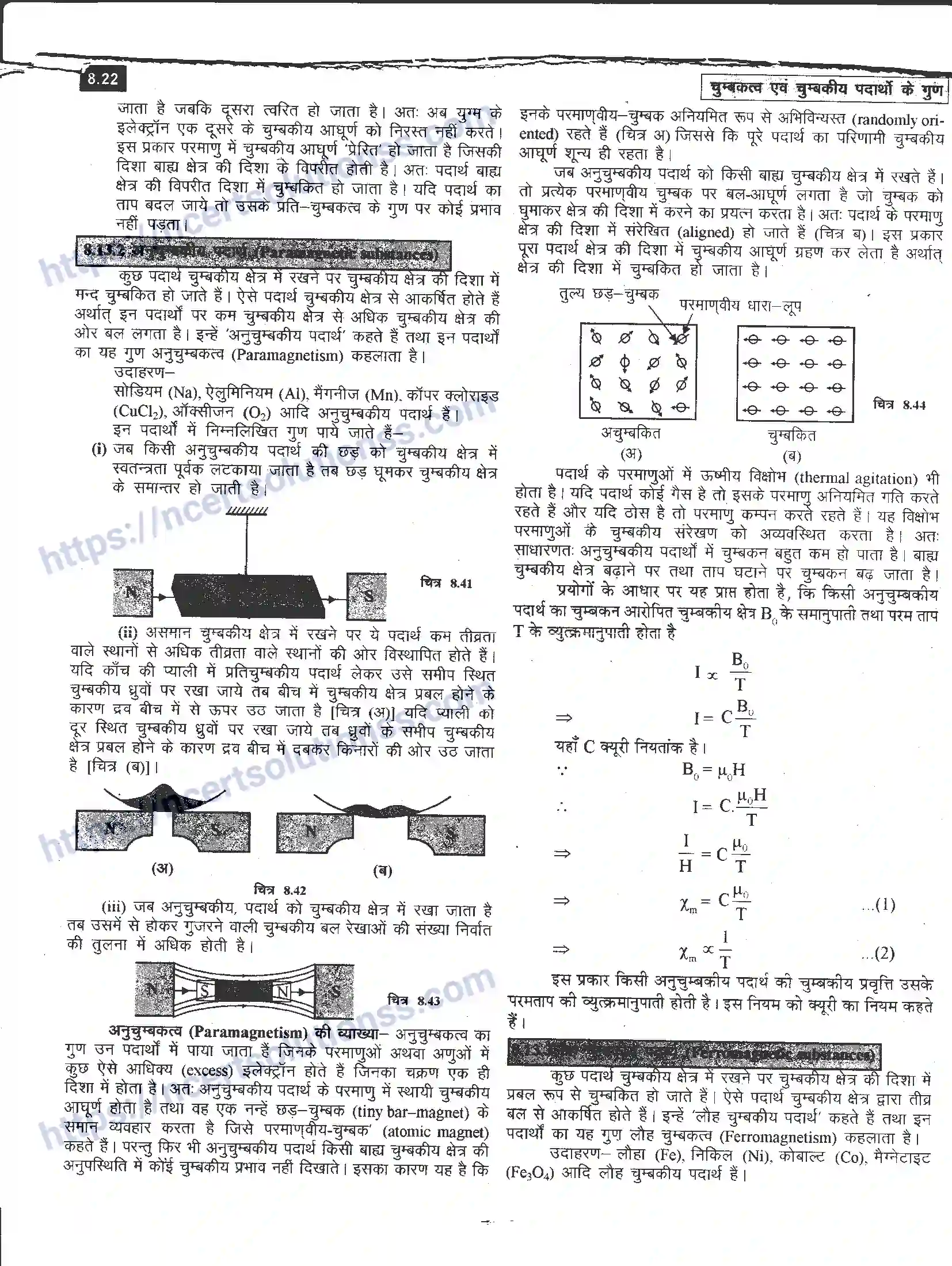 NCERT-Notes-Class-12-भौतिक-विज्ञान-चुम्बकत्व-एवं-चुम्बकीय-पदार्थों-के-गुण-980-page-22