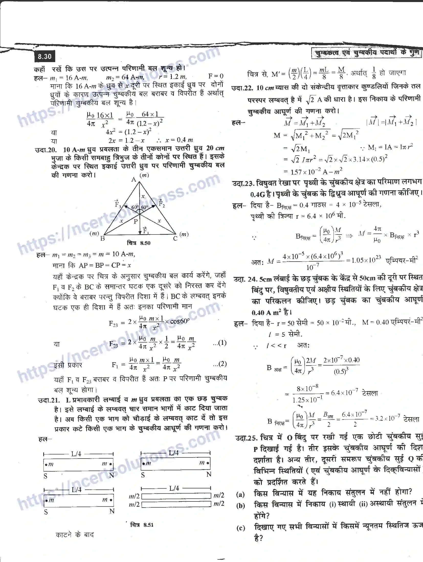 NCERT-Notes-Class-12-भौतिक-विज्ञान-चुम्बकत्व-एवं-चुम्बकीय-पदार्थों-के-गुण-980-page-30