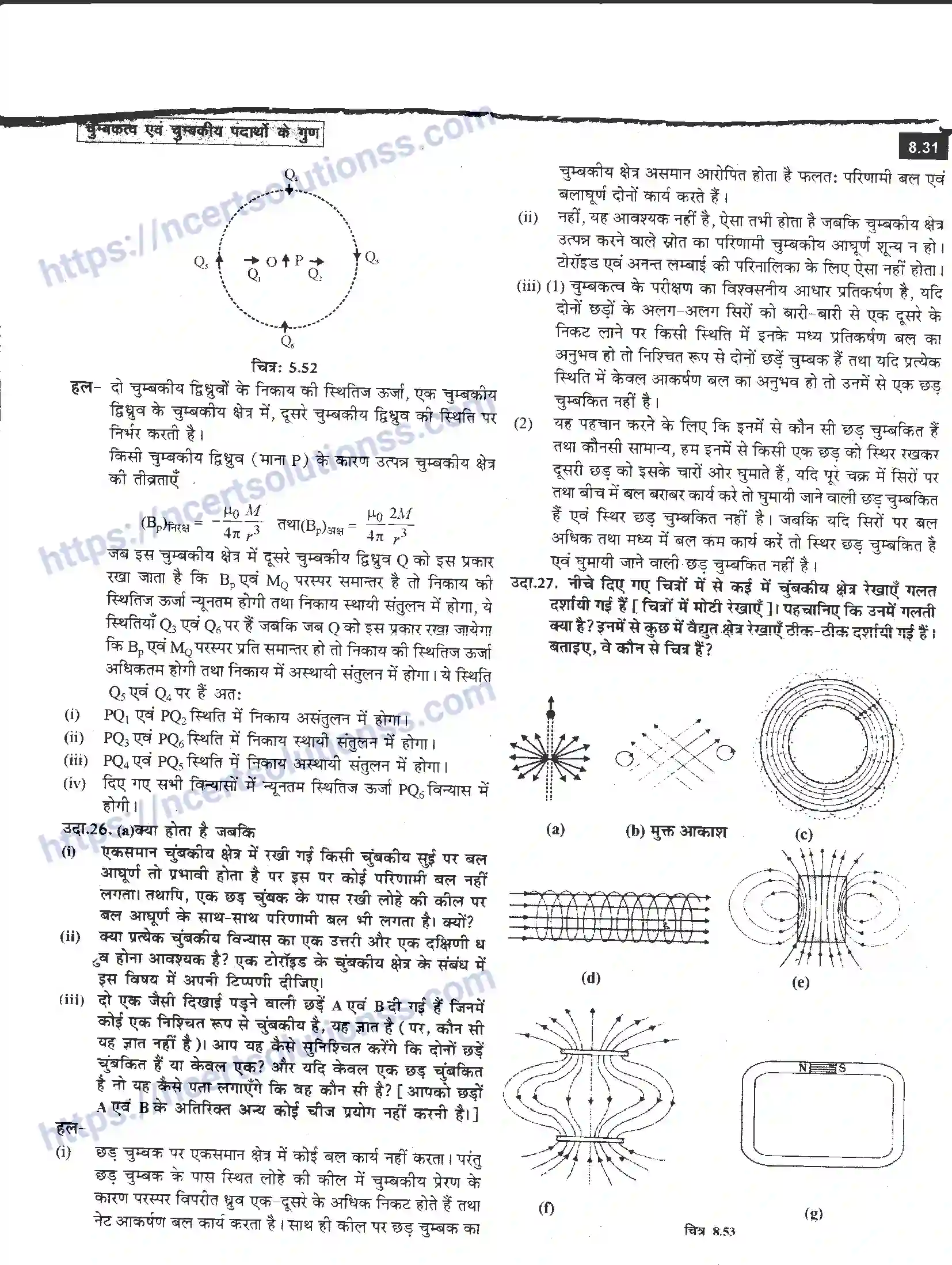 NCERT-Notes-Class-12-भौतिक-विज्ञान-चुम्बकत्व-एवं-चुम्बकीय-पदार्थों-के-गुण-980-page-31