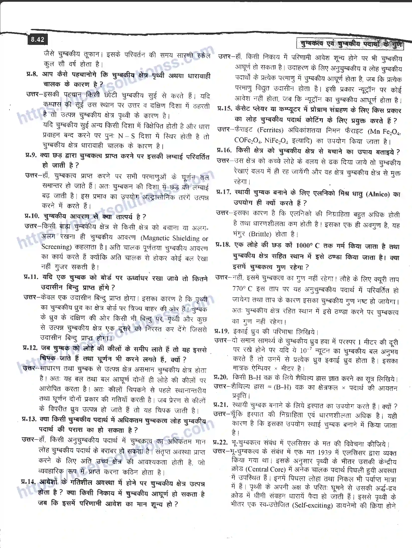 NCERT-Notes-Class-12-भौतिक-विज्ञान-चुम्बकत्व-एवं-चुम्बकीय-पदार्थों-के-गुण-980-page-42