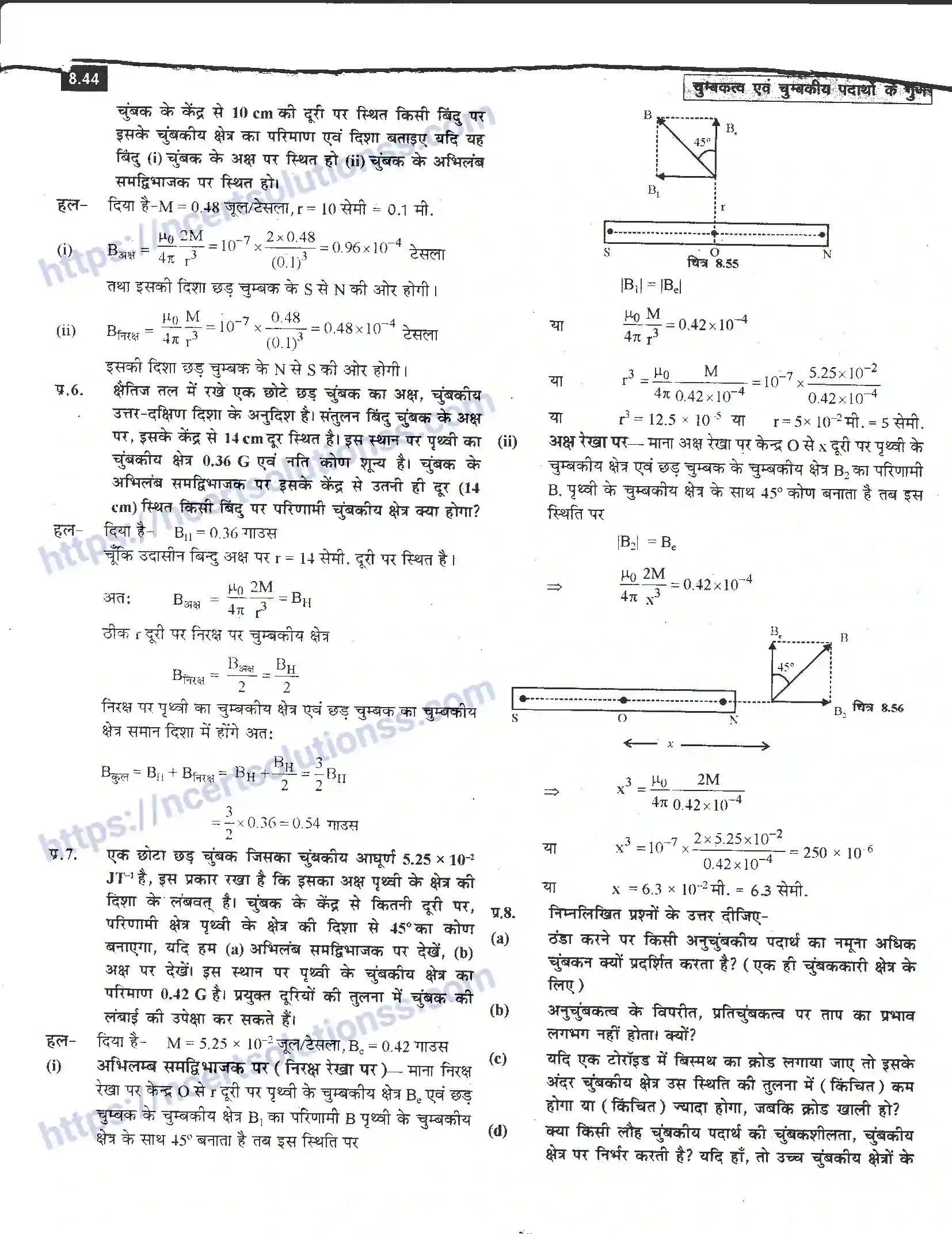 NCERT-Notes-Class-12-भौतिक-विज्ञान-चुम्बकत्व-एवं-चुम्बकीय-पदार्थों-के-गुण-980-page-44