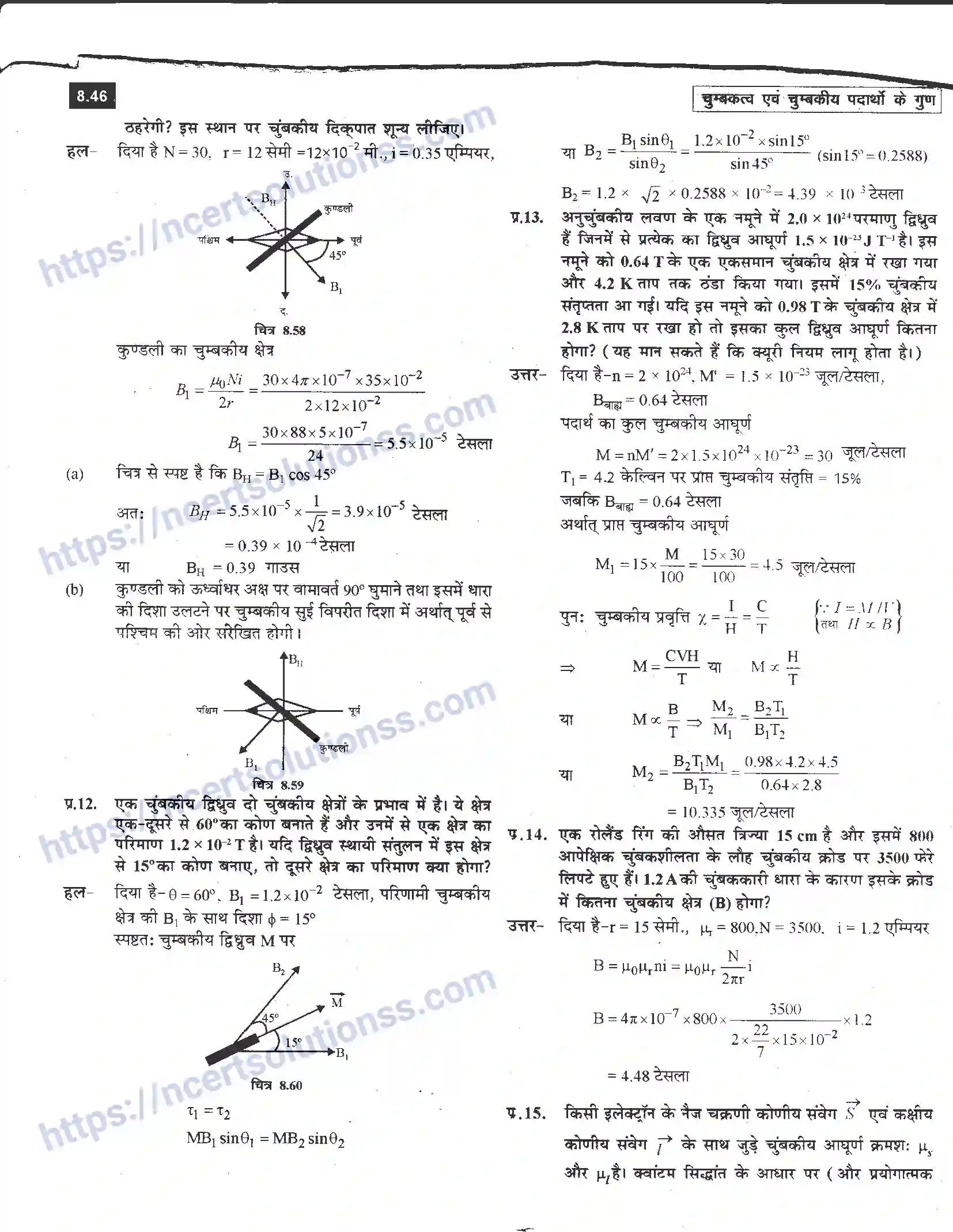 NCERT-Notes-Class-12-भौतिक-विज्ञान-चुम्बकत्व-एवं-चुम्बकीय-पदार्थों-के-गुण-980-page-46