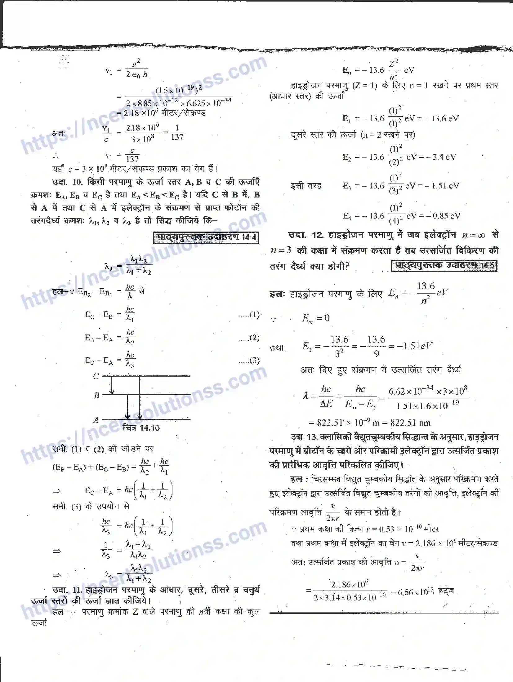 NCERT-Notes-Class-12-भौतिक-विज्ञान-परमाण्वीय-भौतिकी-986-page-11
