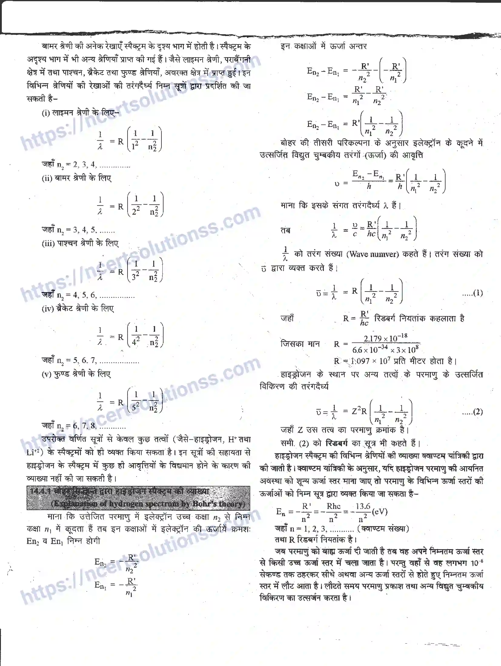 NCERT-Notes-Class-12-भौतिक-विज्ञान-परमाण्वीय-भौतिकी-986-page-15