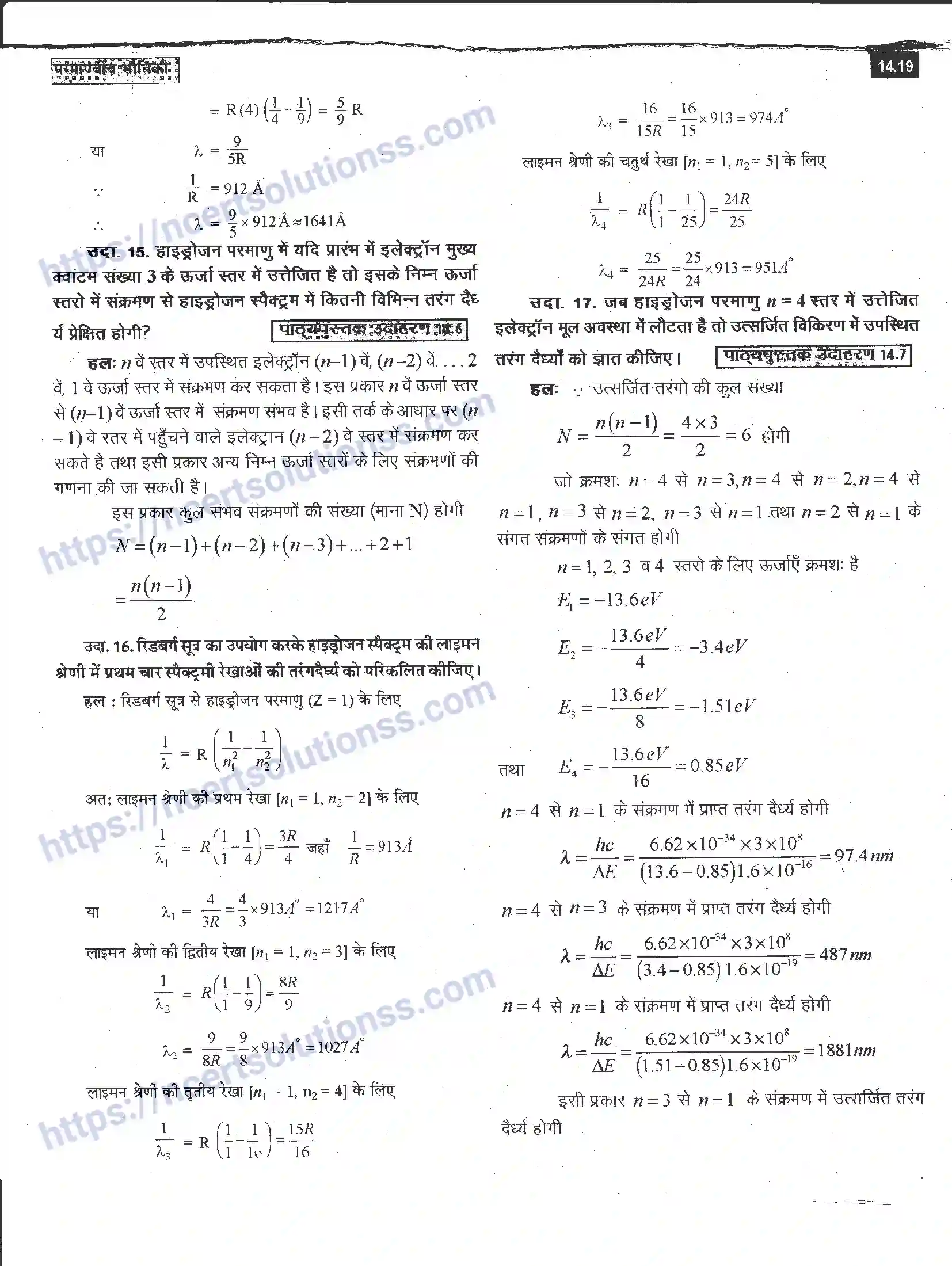 NCERT-Notes-Class-12-भौतिक-विज्ञान-परमाण्वीय-भौतिकी-986-page-19