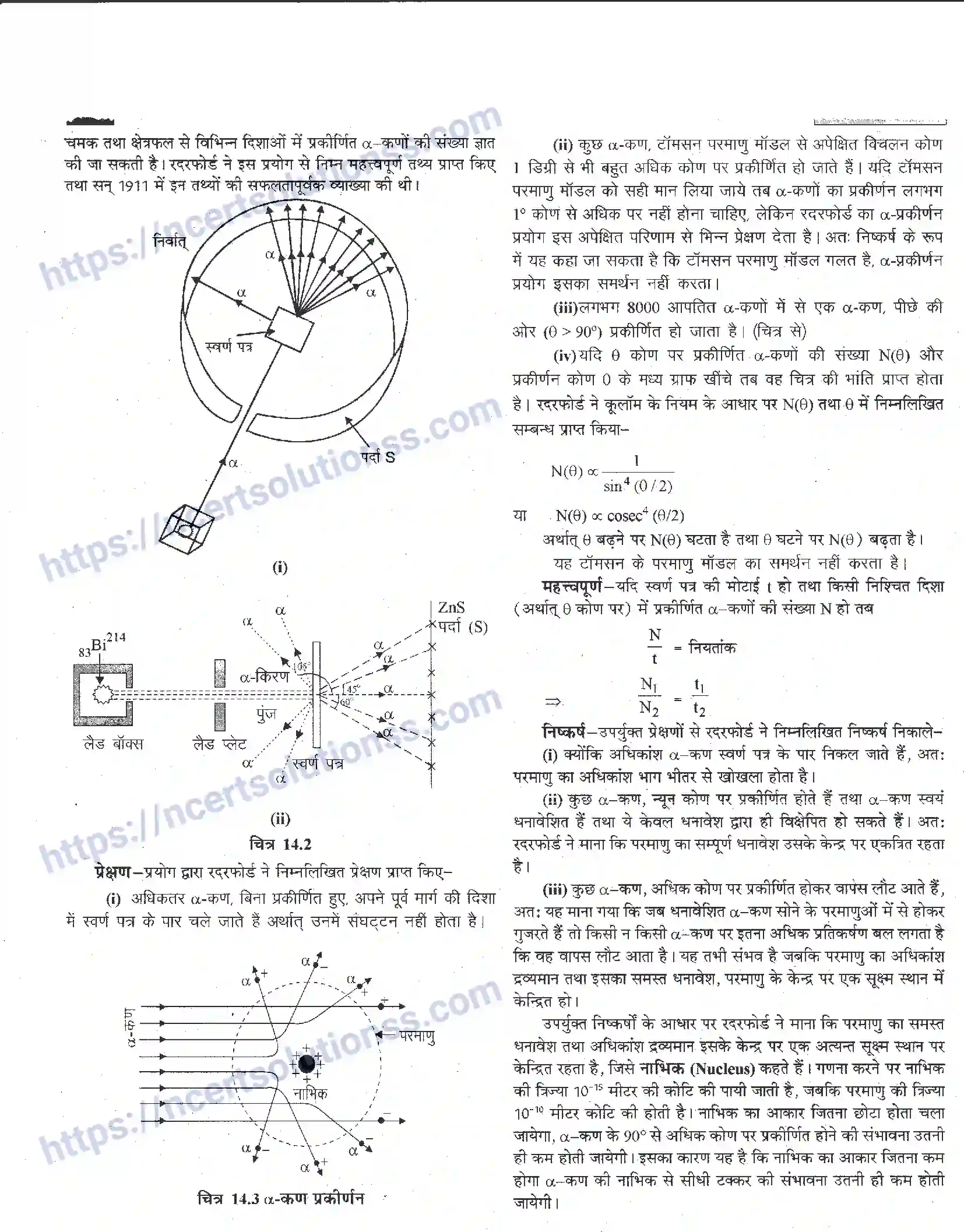 NCERT-Notes-Class-12-भौतिक-विज्ञान-परमाण्वीय-भौतिकी-986-page-2