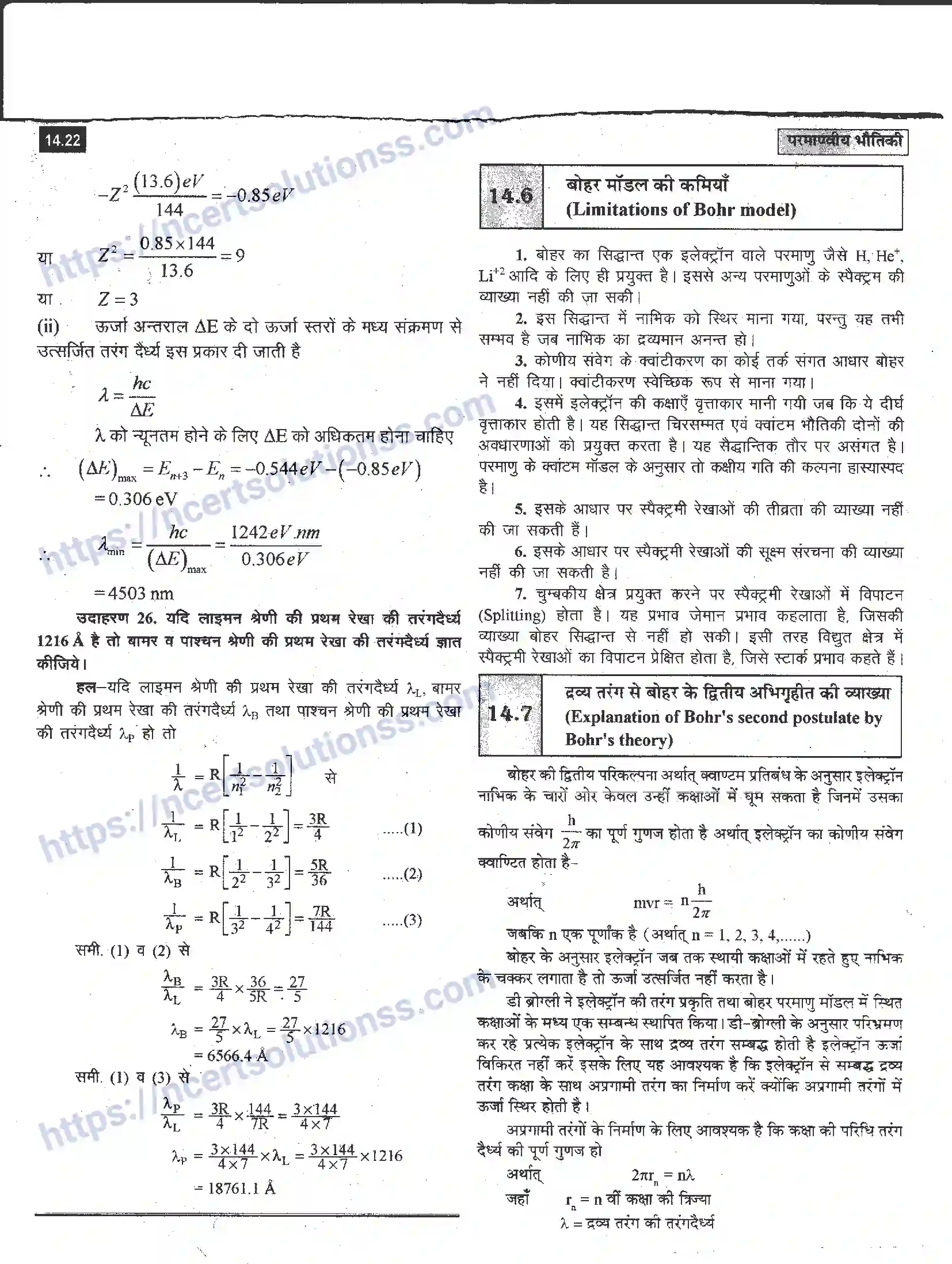 NCERT-Notes-Class-12-भौतिक-विज्ञान-परमाण्वीय-भौतिकी-986-page-22