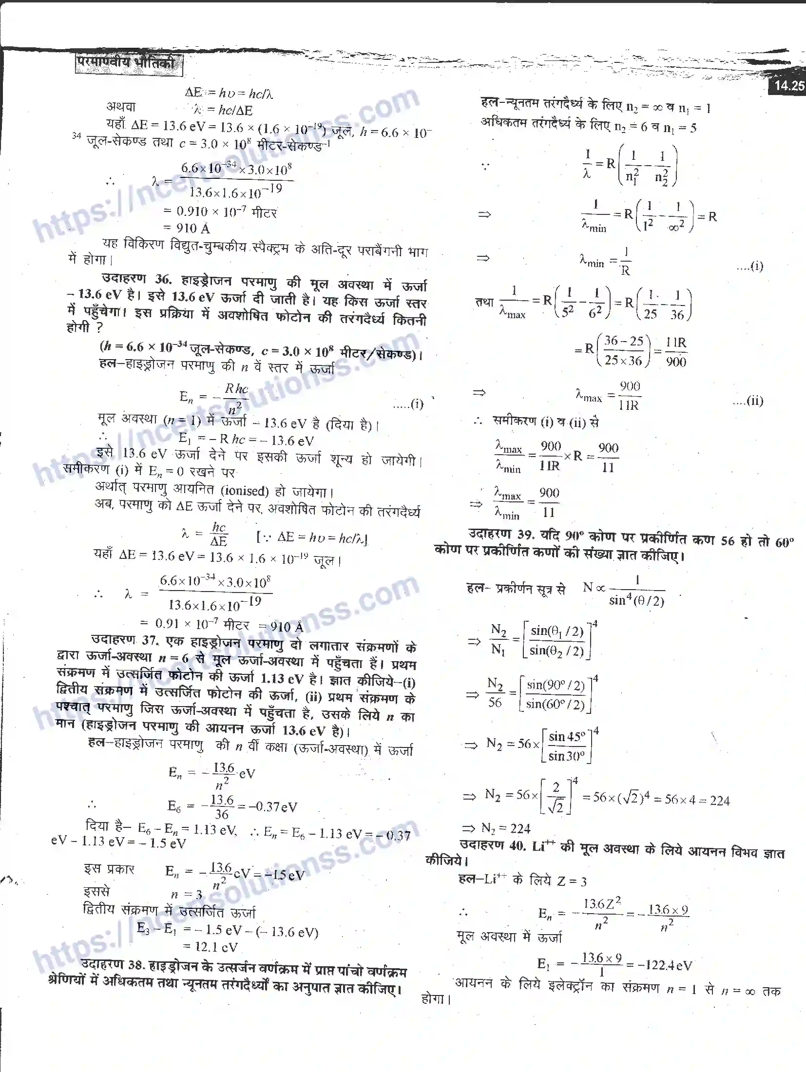 NCERT-Notes-Class-12-भौतिक-विज्ञान-परमाण्वीय-भौतिकी-986-page-25