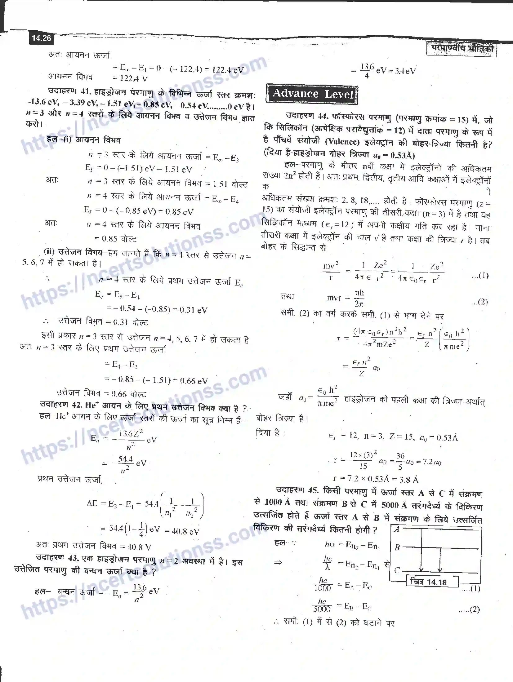 NCERT-Notes-Class-12-भौतिक-विज्ञान-परमाण्वीय-भौतिकी-986-page-26