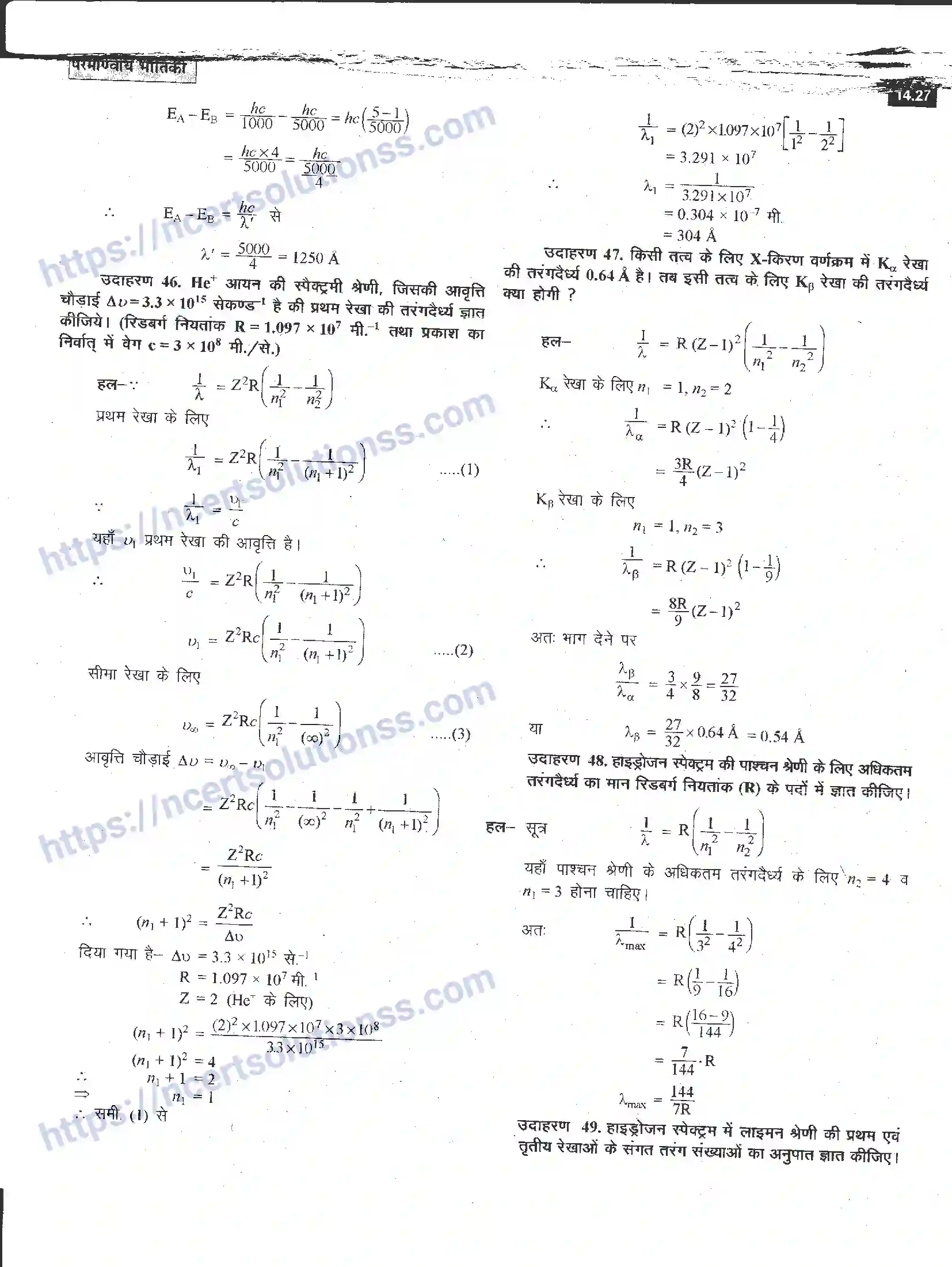 NCERT-Notes-Class-12-भौतिक-विज्ञान-परमाण्वीय-भौतिकी-986-page-27