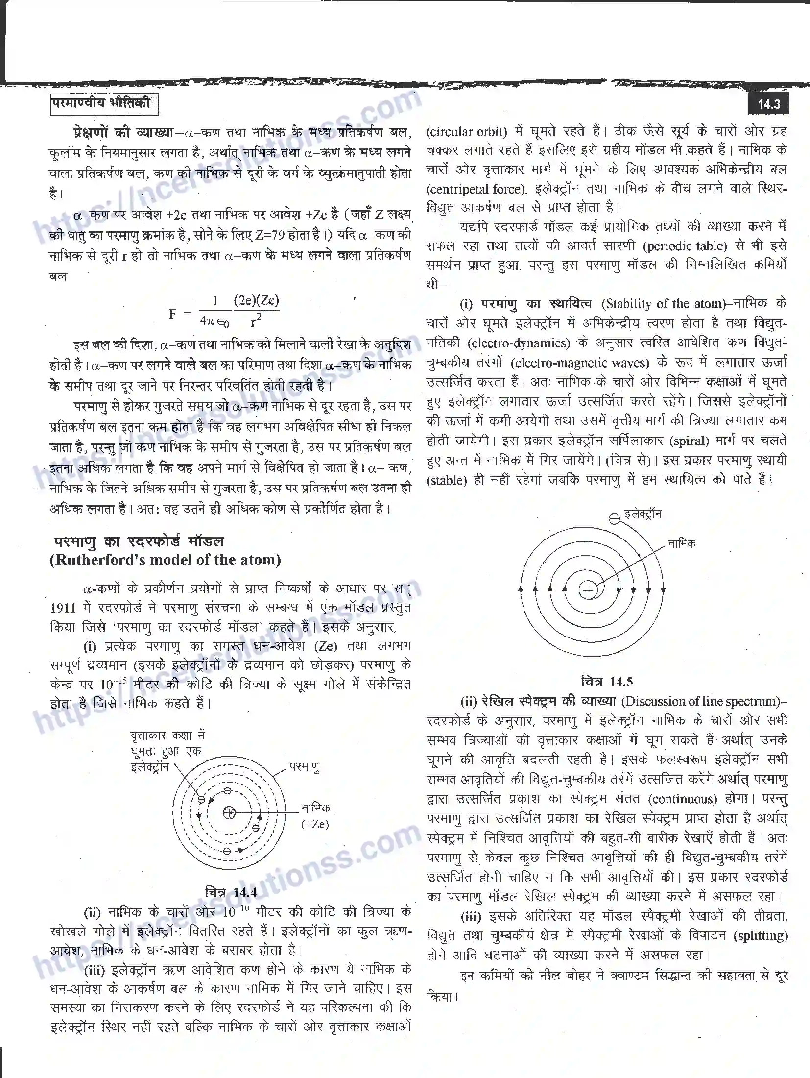 NCERT-Notes-Class-12-भौतिक-विज्ञान-परमाण्वीय-भौतिकी-986-page-3