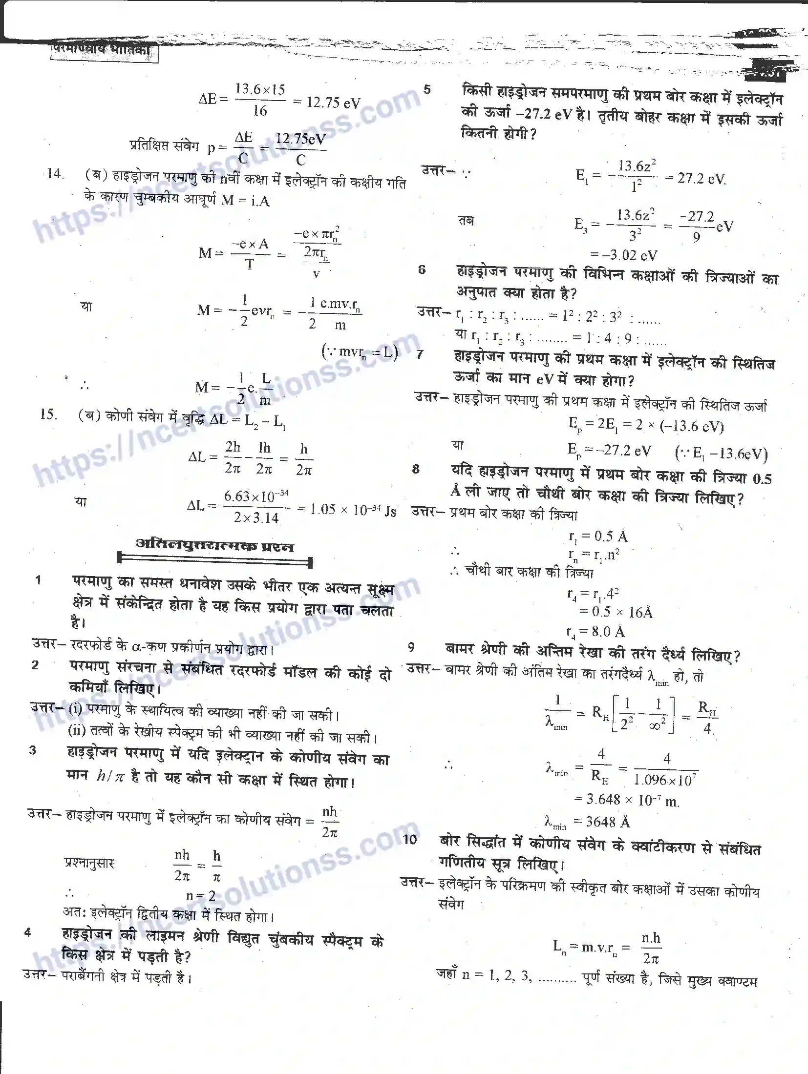 NCERT-Notes-Class-12-भौतिक-विज्ञान-परमाण्वीय-भौतिकी-986-page-31