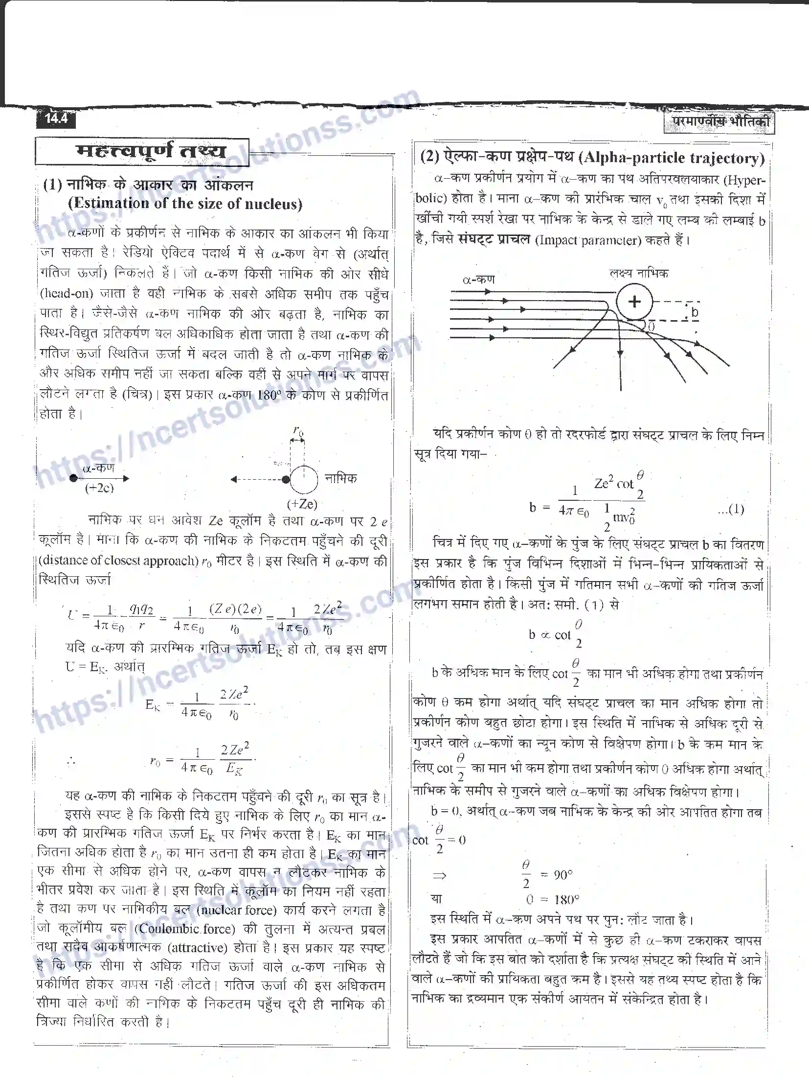 NCERT-Notes-Class-12-भौतिक-विज्ञान-परमाण्वीय-भौतिकी-986-page-4