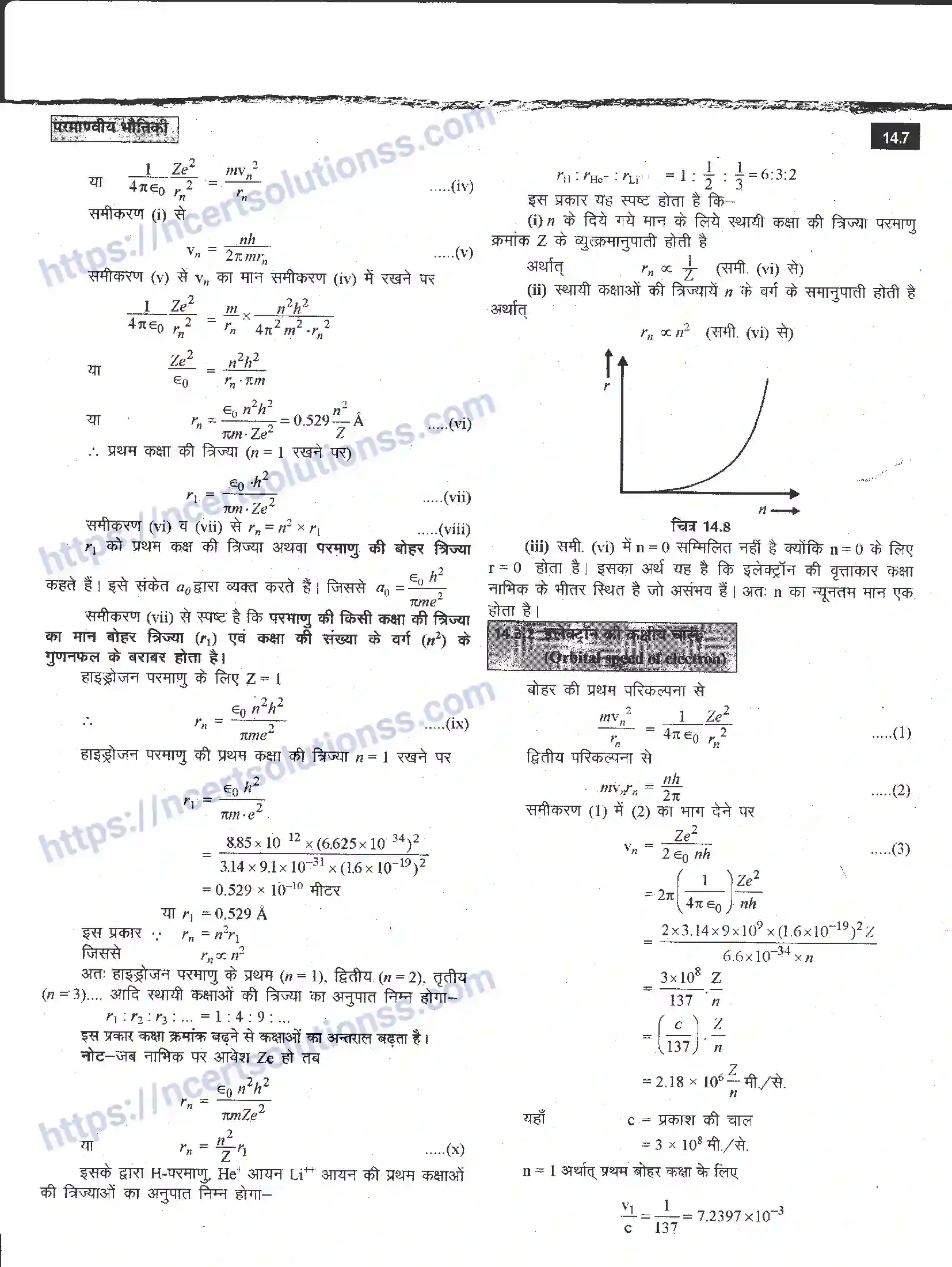 NCERT-Notes-Class-12-भौतिक-विज्ञान-परमाण्वीय-भौतिकी-986-page-7