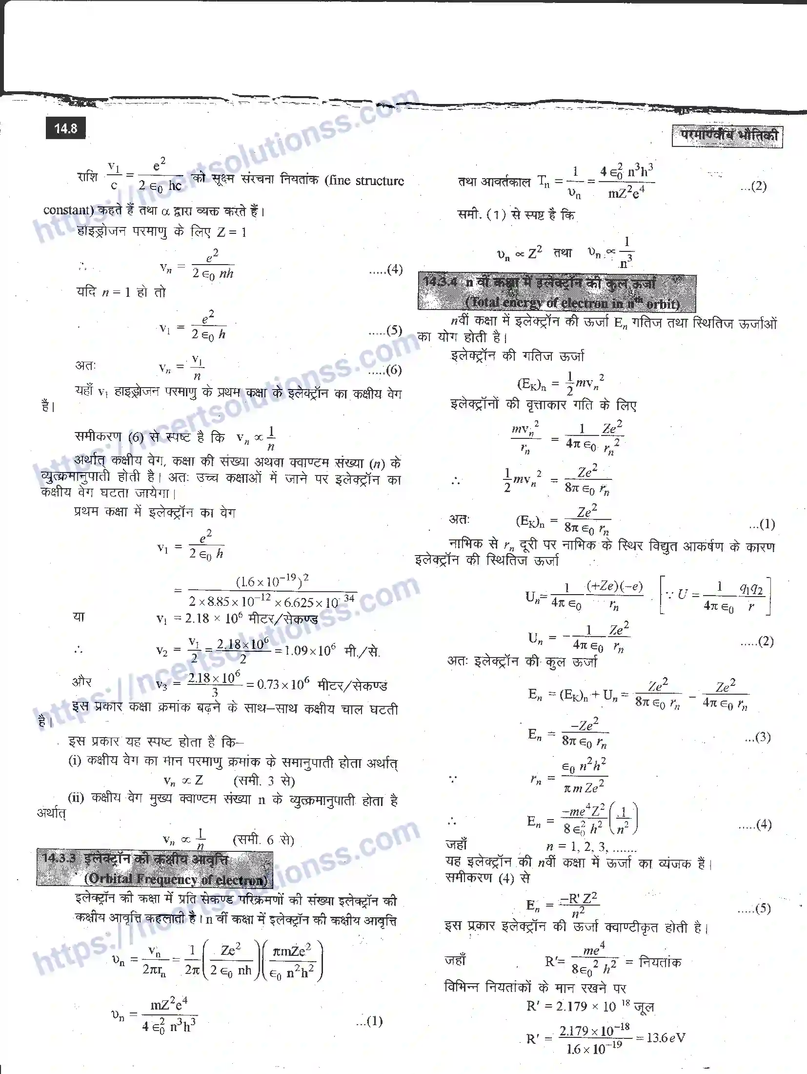 NCERT-Notes-Class-12-भौतिक-विज्ञान-परमाण्वीय-भौतिकी-986-page-8