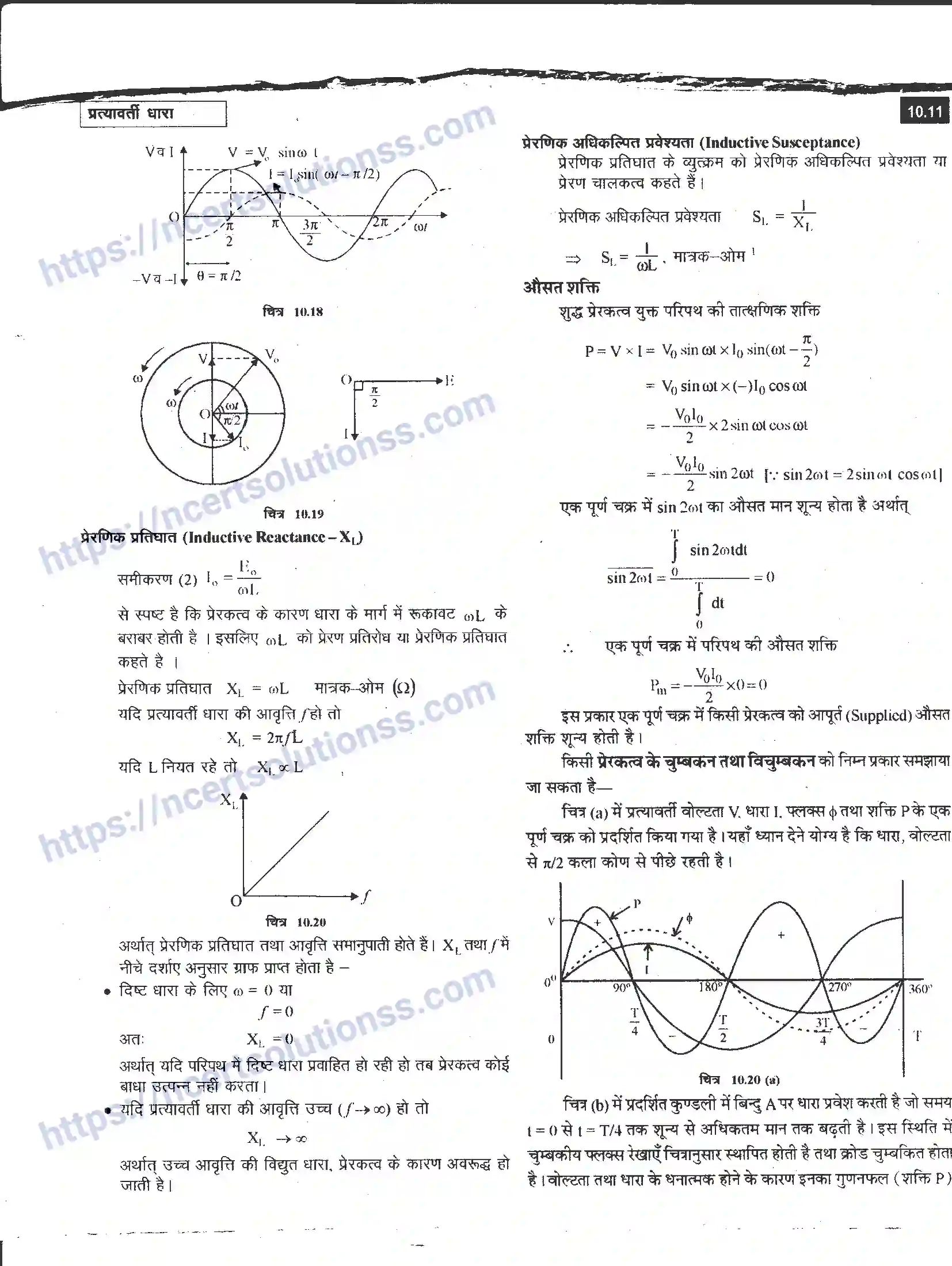 NCERT-Notes-Class-12-भौतिक-विज्ञान-प्रत्यावर्ती-धारा-982-page-11